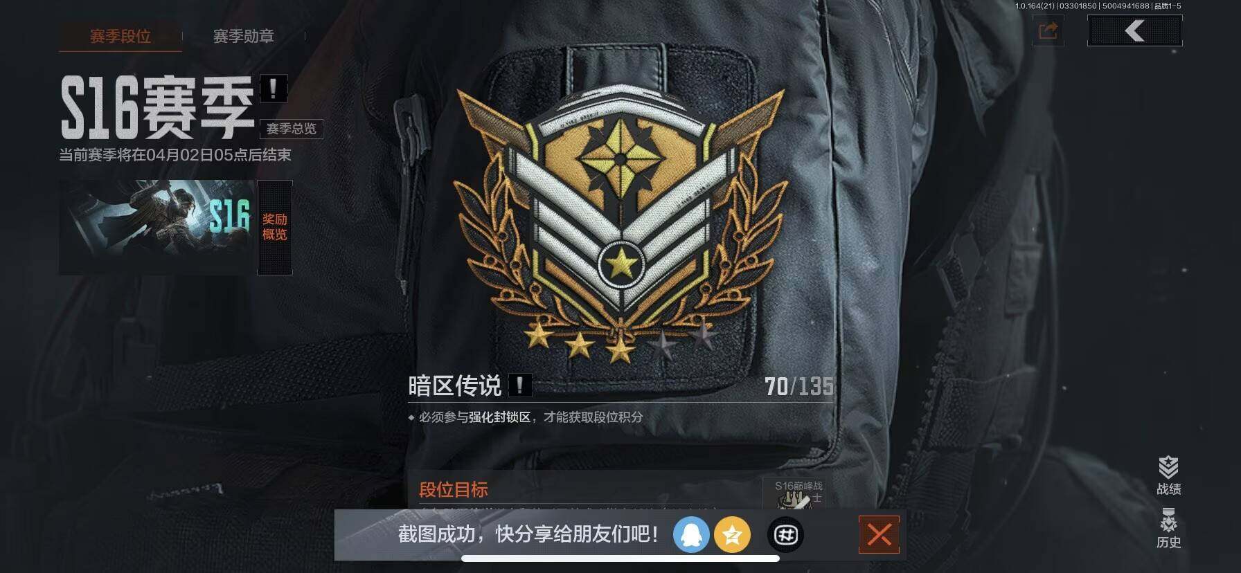 AQEY417832暗区突围账号详情图2