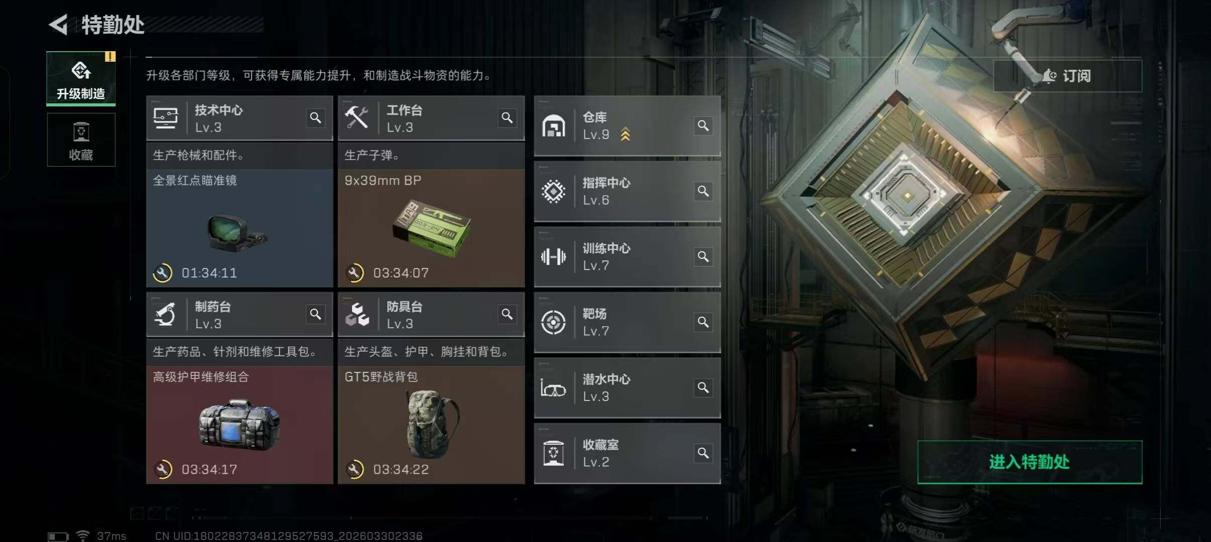 SJZEY485759三角洲行动账号详情图12