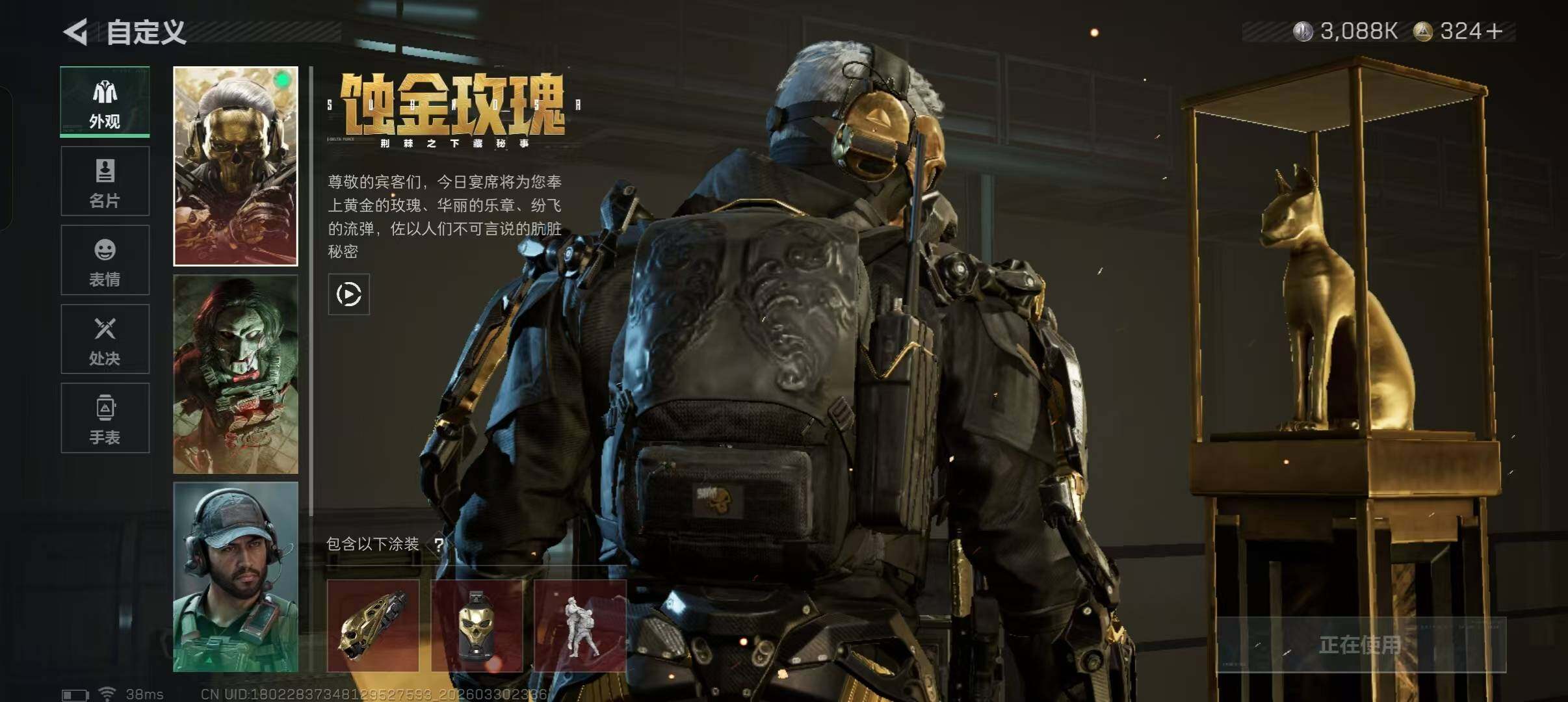 SJZEY485759三角洲行动账号详情图15