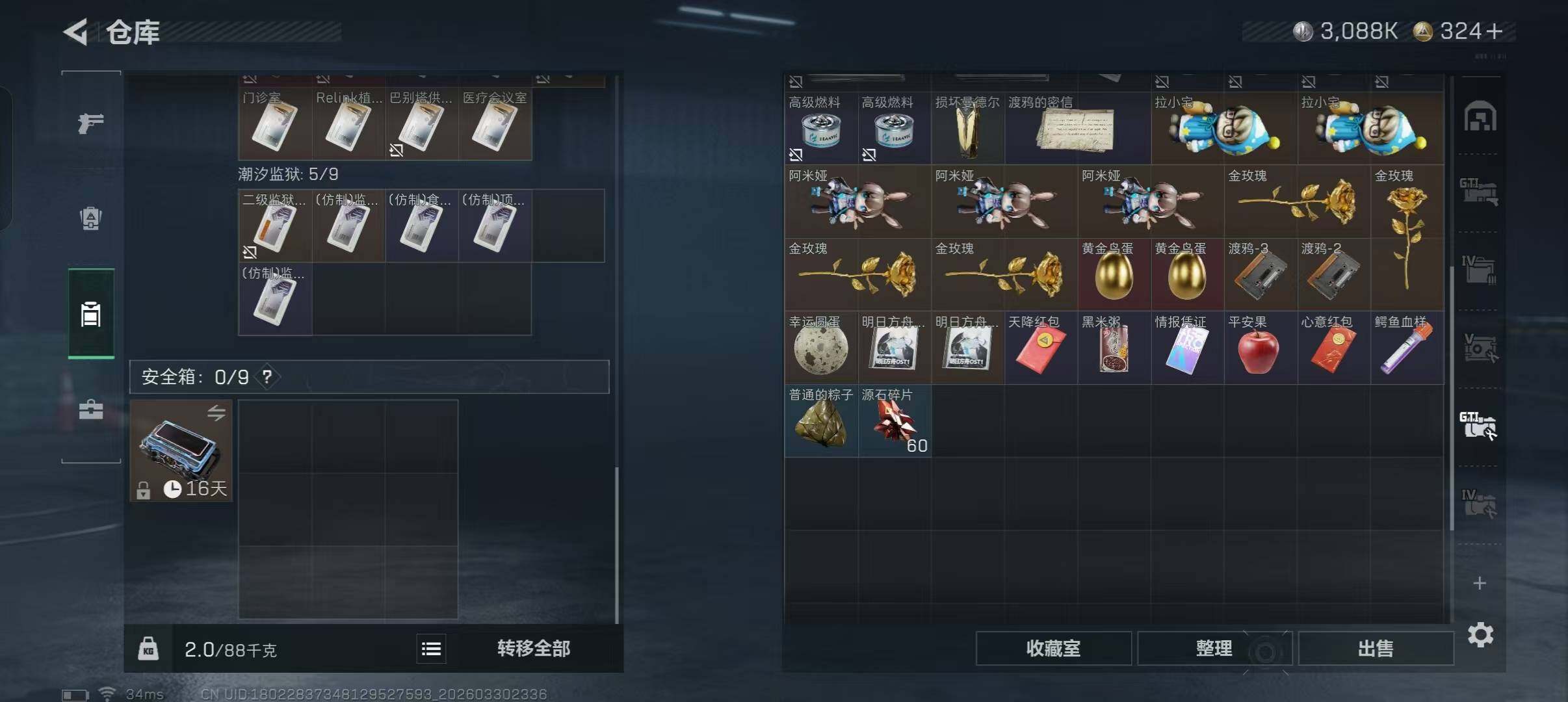 SJZEY485759三角洲行动账号详情图18