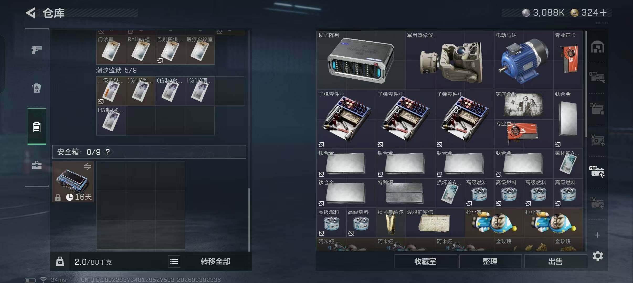 SJZEY485759三角洲行动账号详情图19