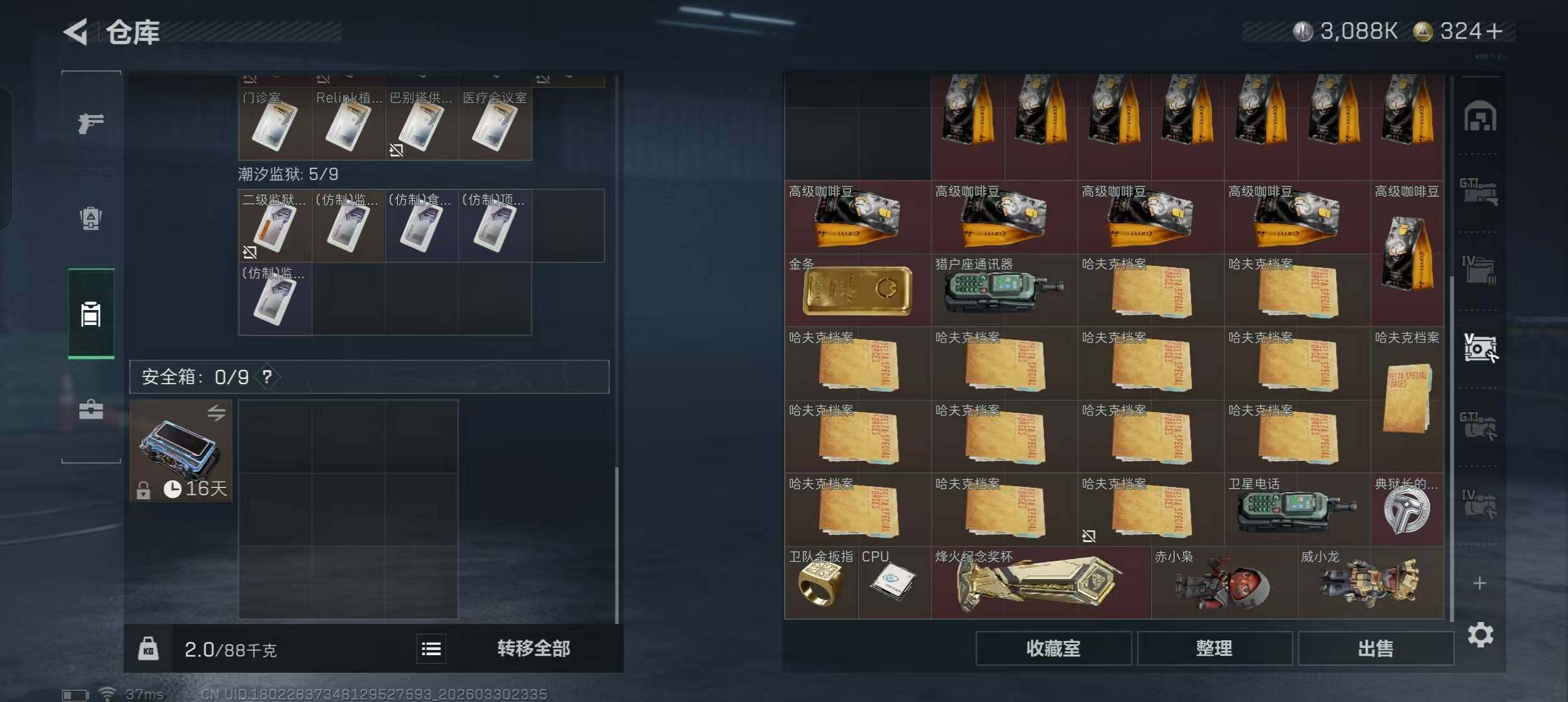 SJZEY485759三角洲行动账号详情图20