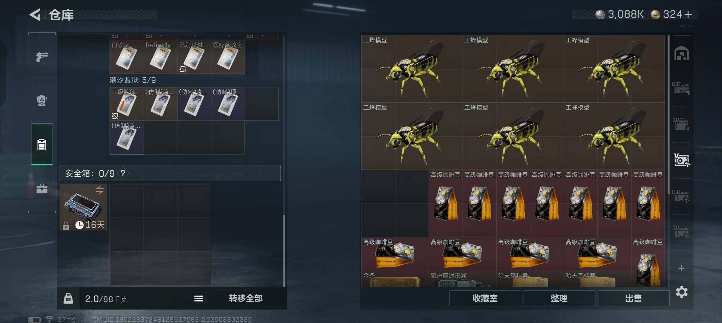 SJZEY485759三角洲行动账号详情图21