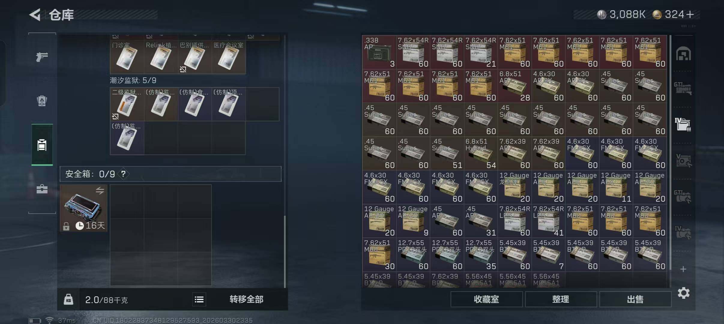 SJZEY485759三角洲行动账号详情图22