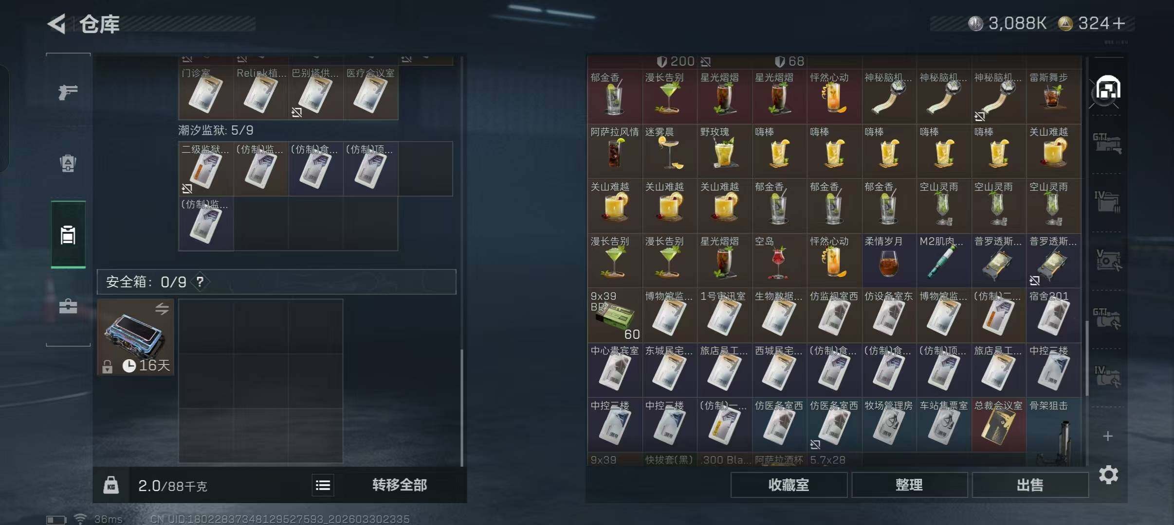 SJZEY485759三角洲行动账号详情图25