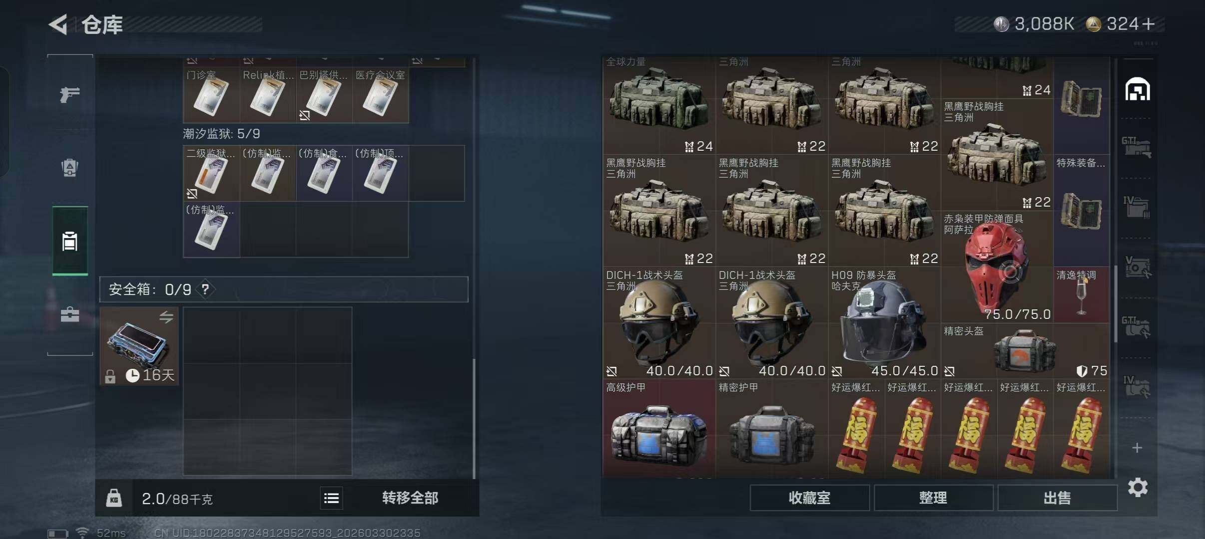 SJZEY485759三角洲行动账号详情图26