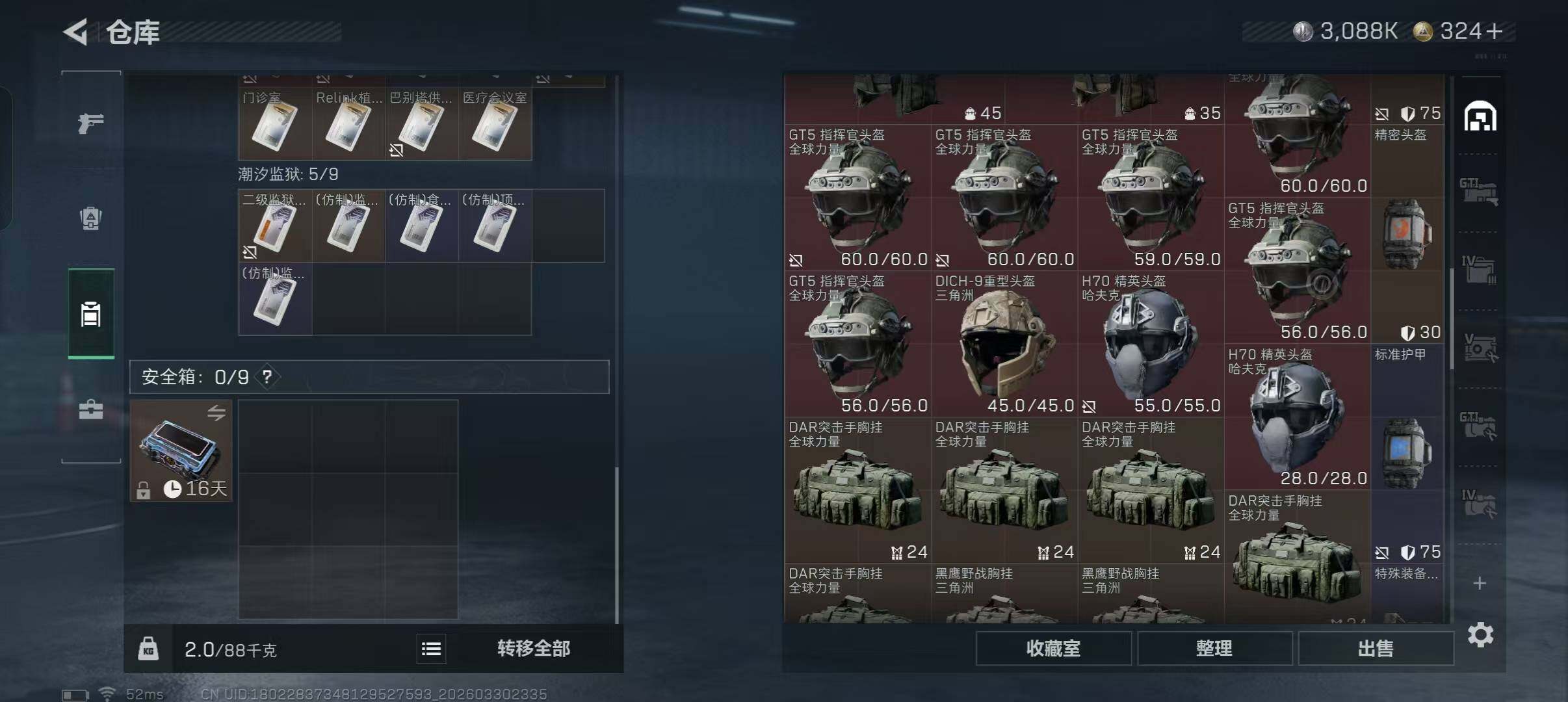 SJZEY485759三角洲行动账号详情图27