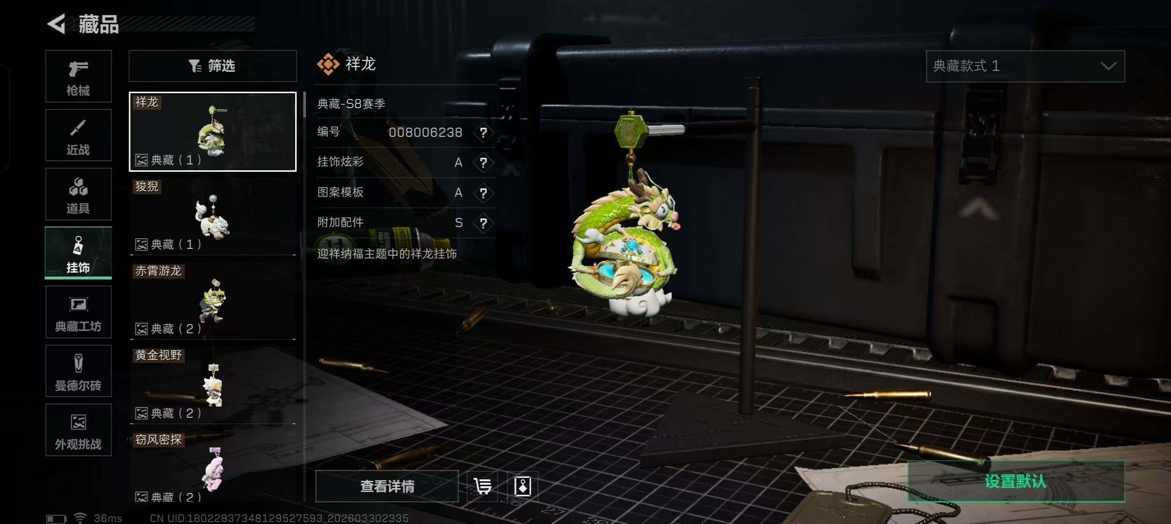 SJZEY485759三角洲行动账号详情图32