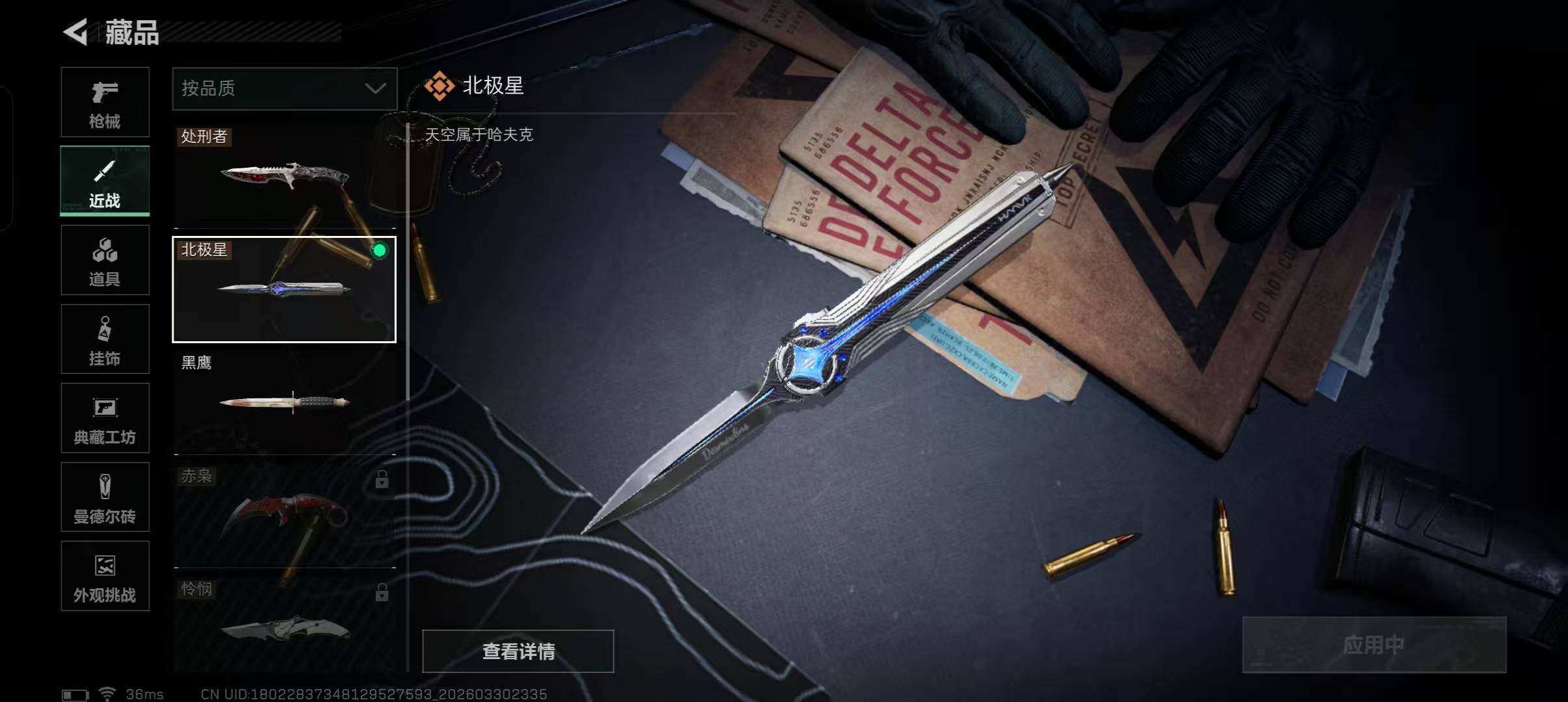 SJZEY485759三角洲行动账号详情图9