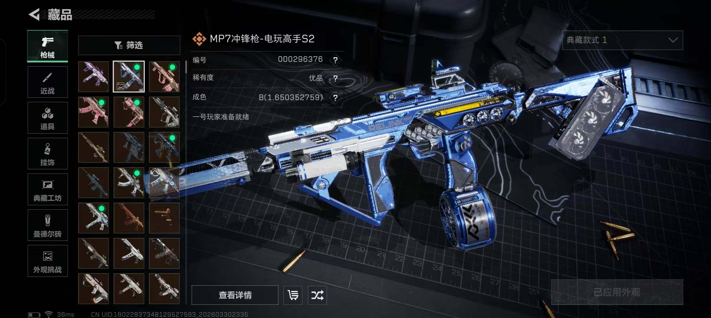 SJZEY485759三角洲行动账号详情图11