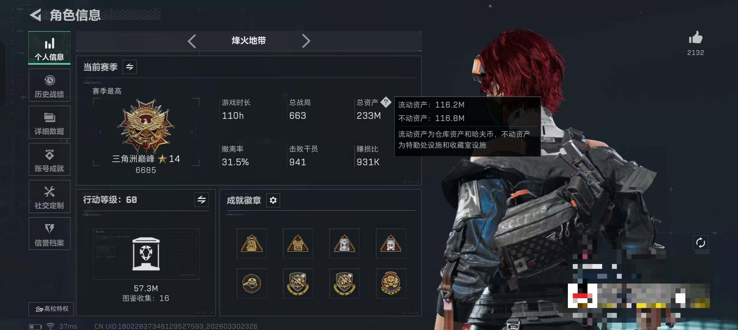 SJZEY485759三角洲行动账号详情图8