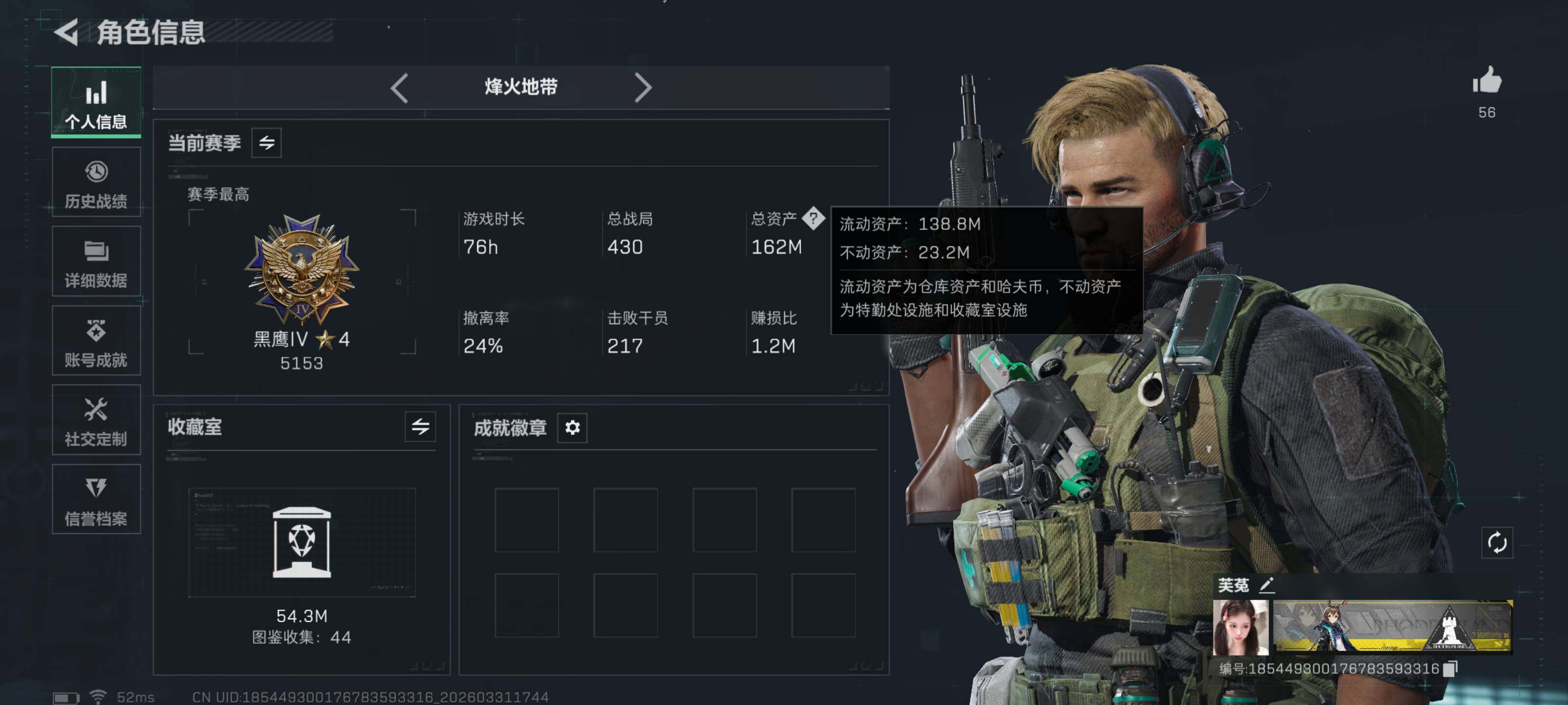 SJZQM485477三角洲行动账号详情图6