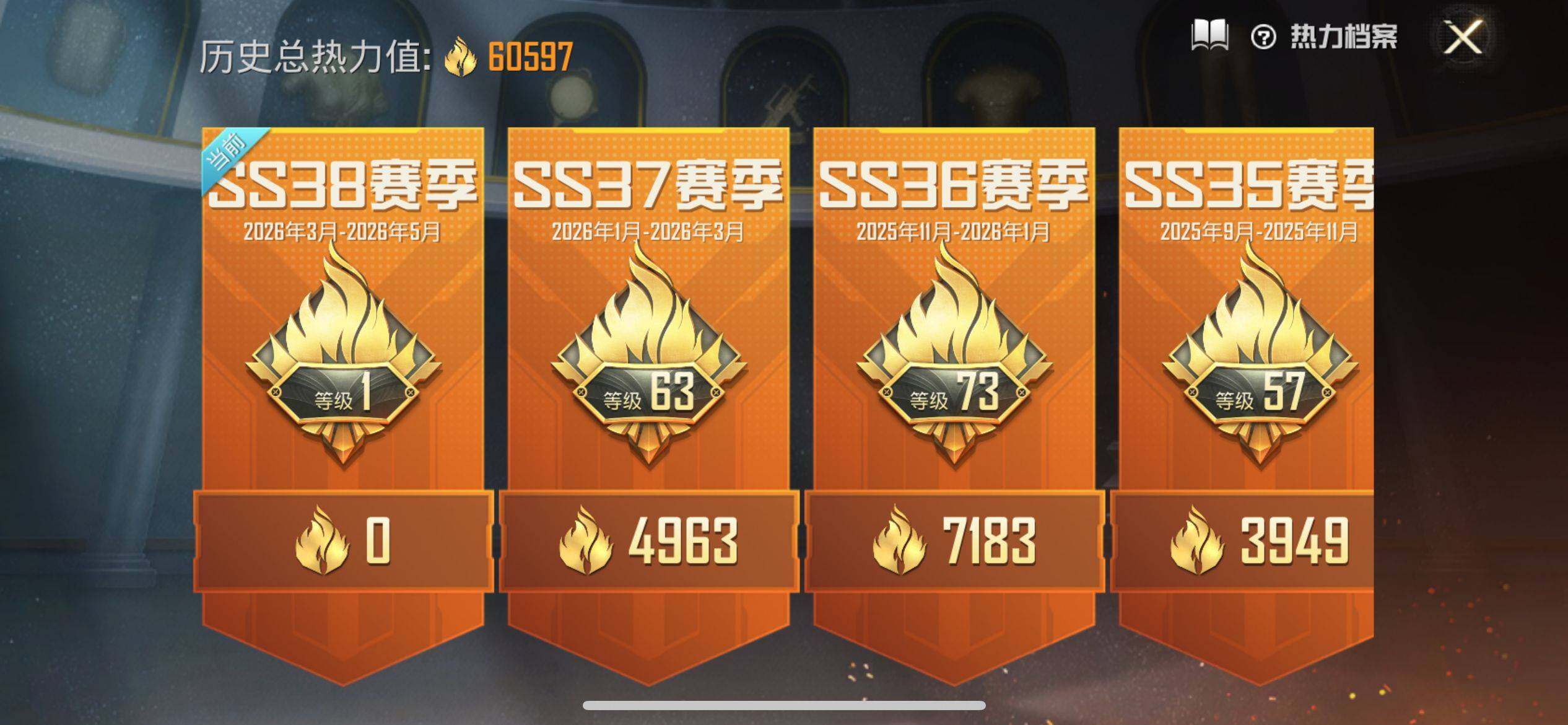 HPCMW4179207和平精英账号详情图4