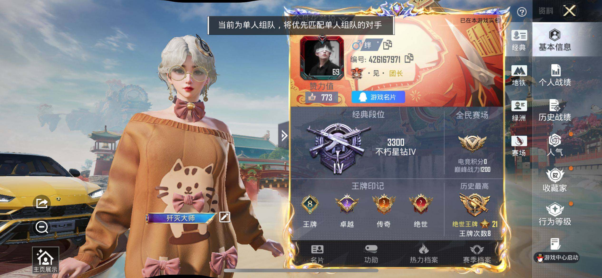 HPCMW4179207和平精英账号详情图5