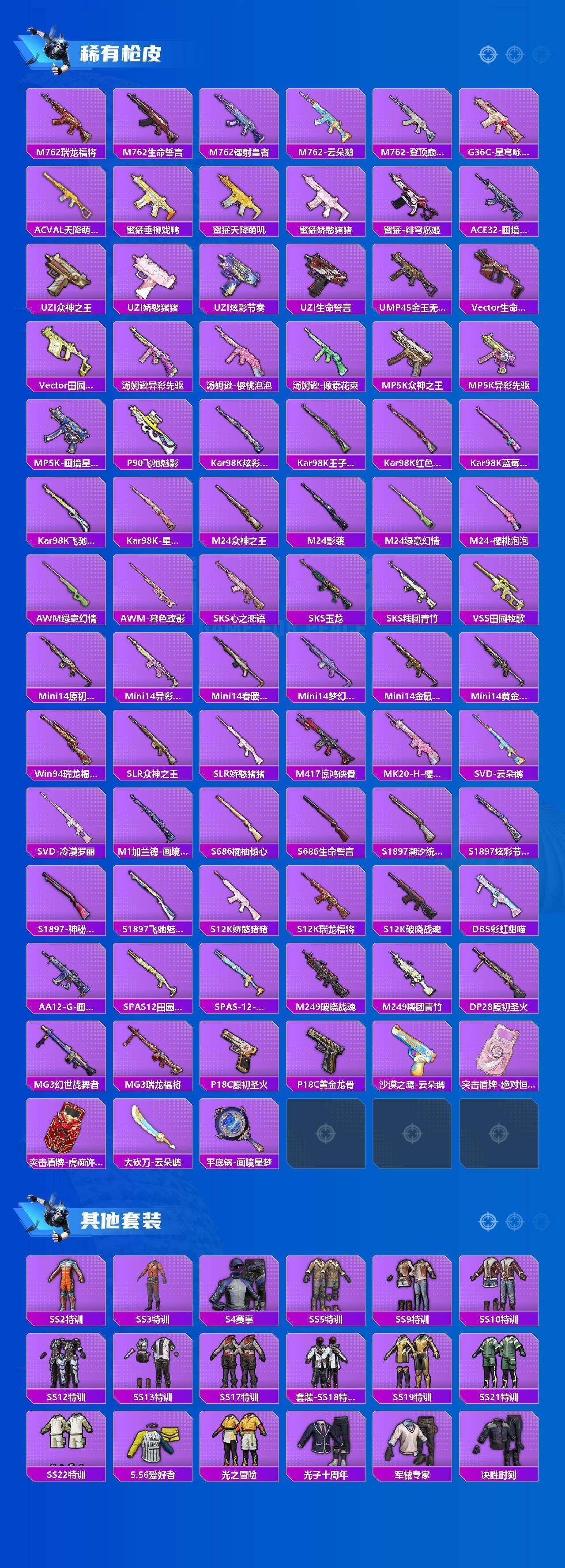 HPCMW4179207和平精英账号详情图9