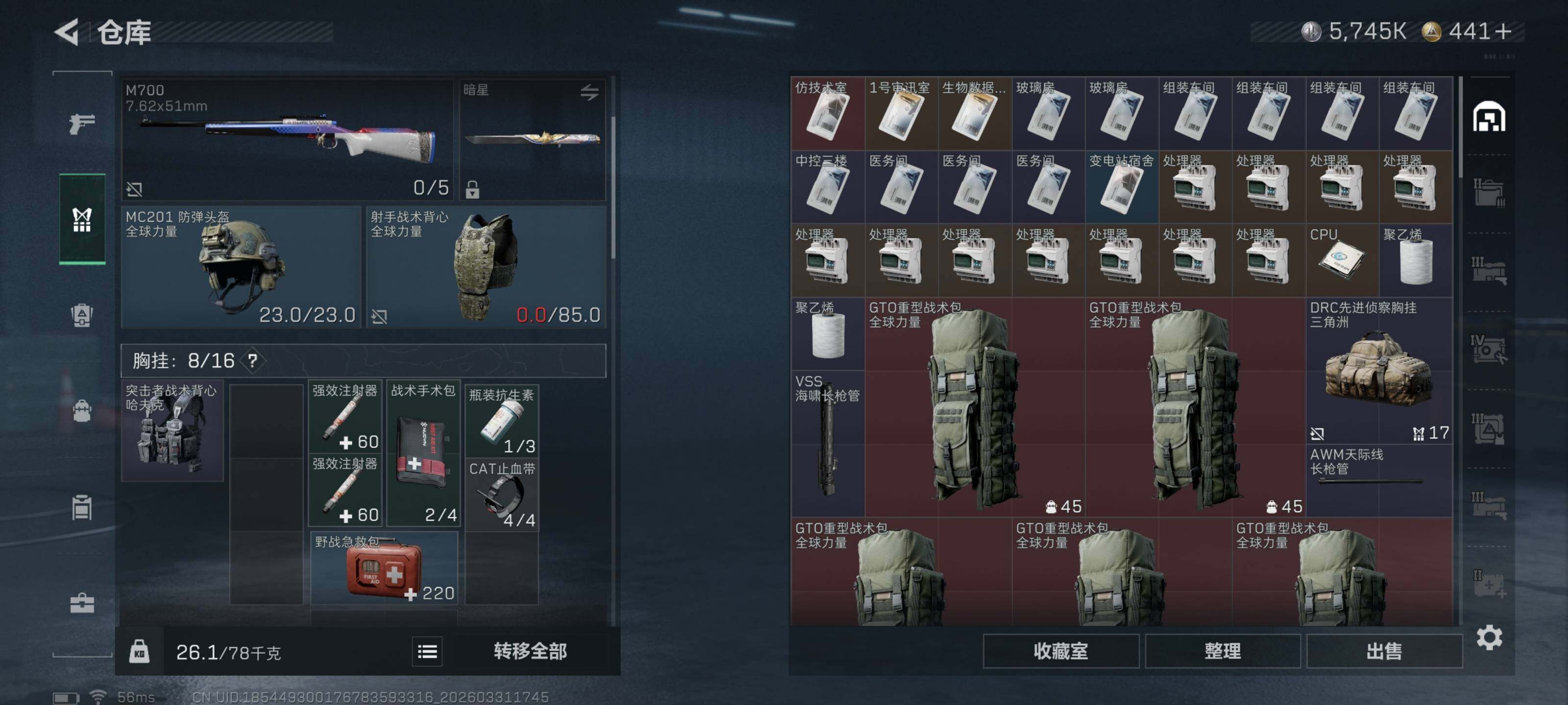 SJZQM485477三角洲行动账号详情图10