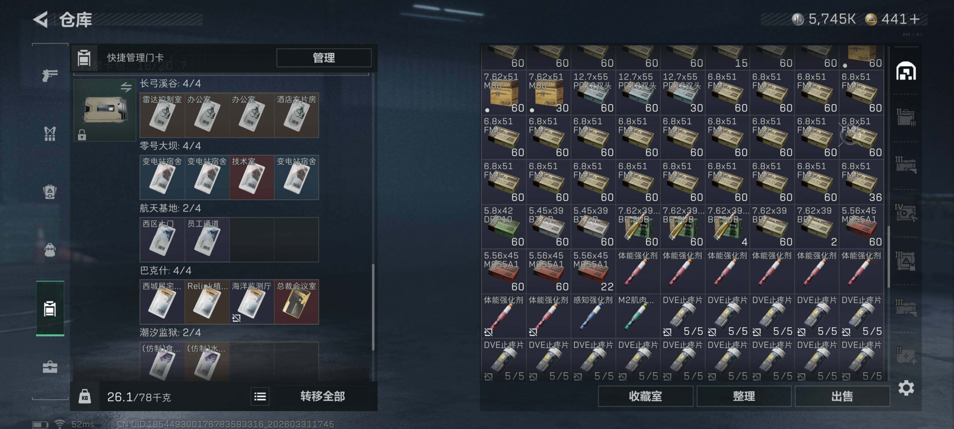 SJZQM485477三角洲行动账号详情图11