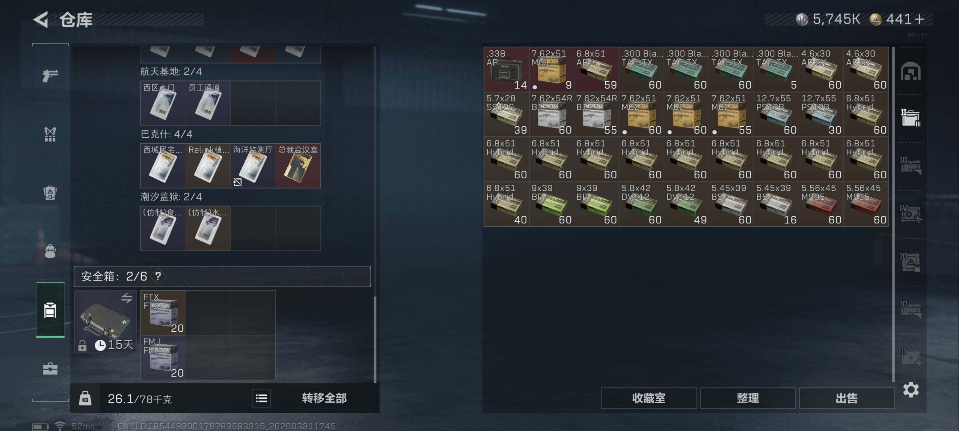 SJZQM485477三角洲行动账号详情图12