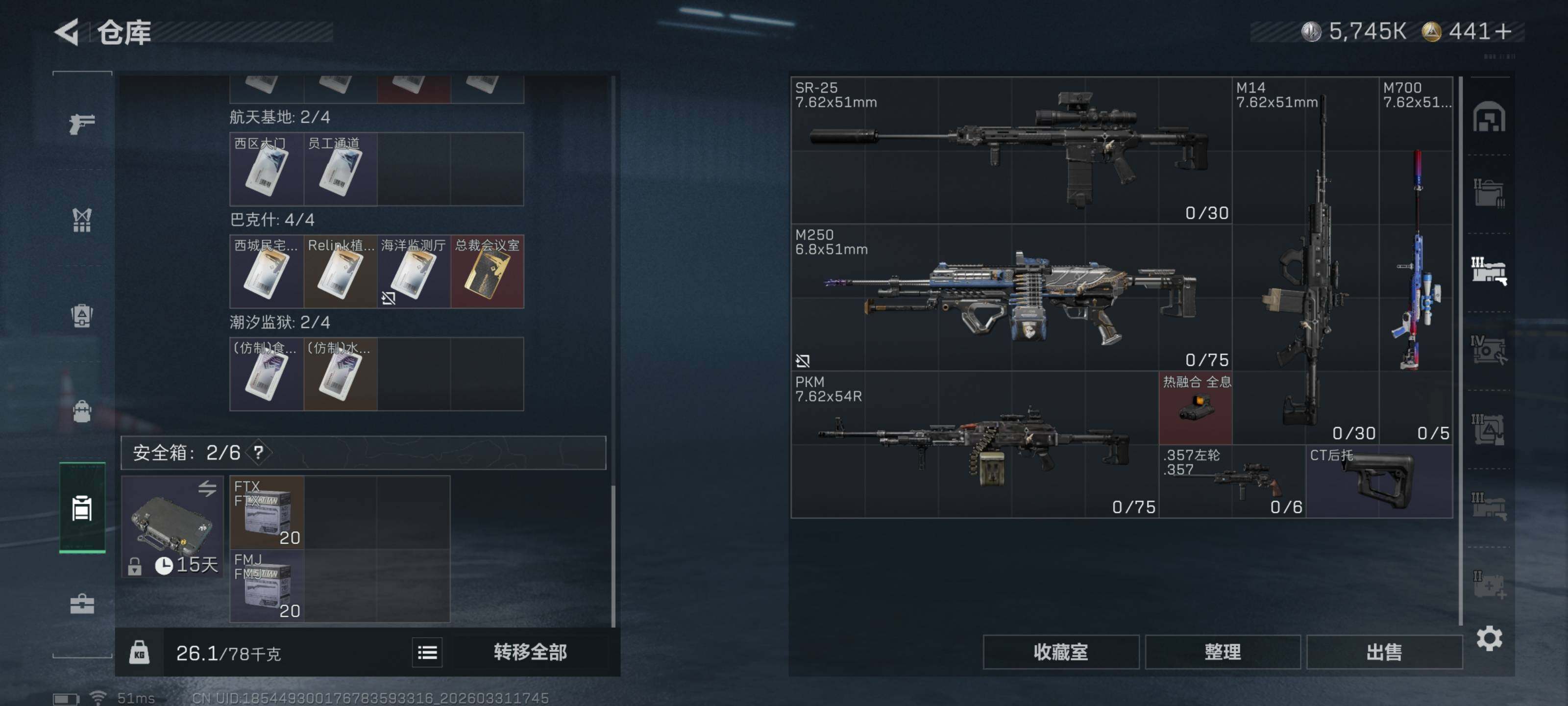 SJZQM485477三角洲行动账号详情图13