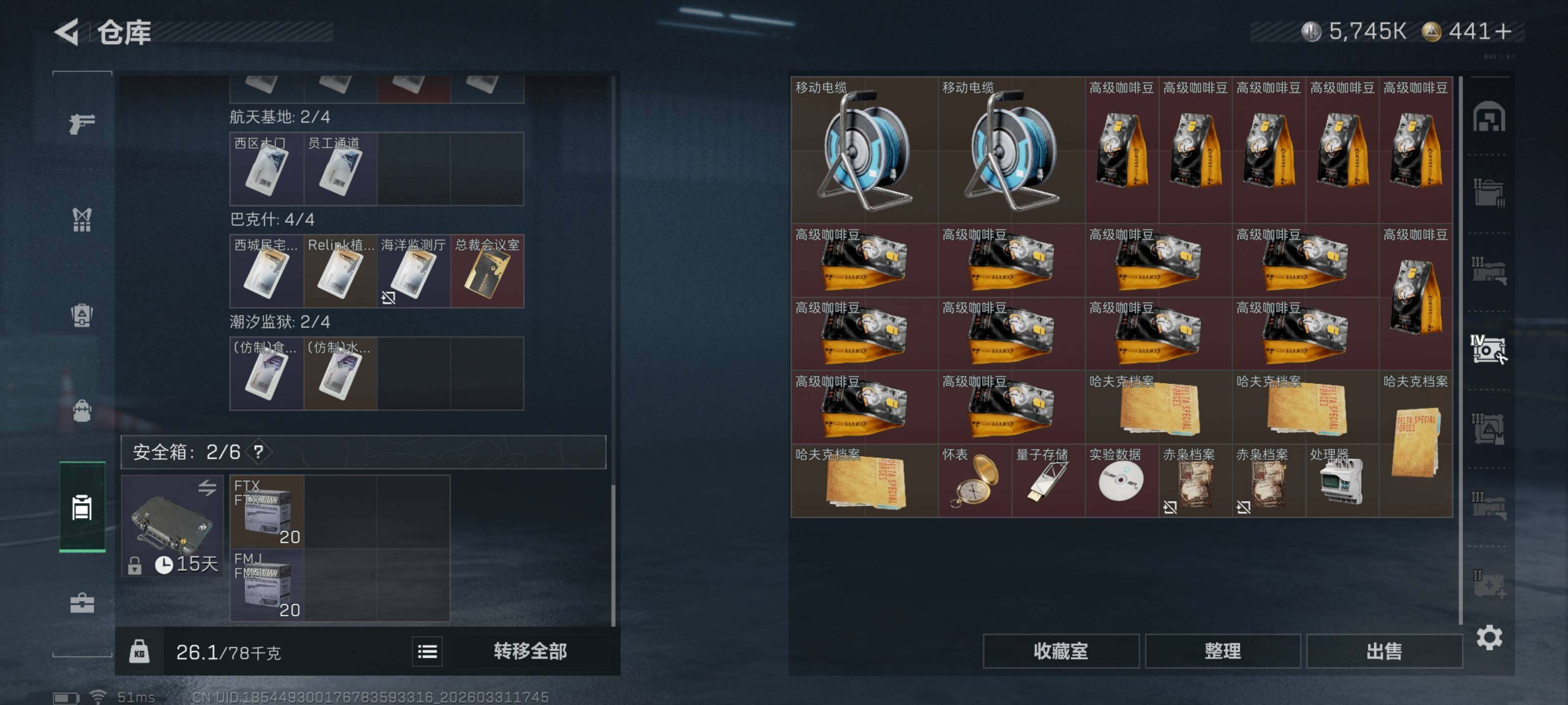 SJZQM485477三角洲行动账号详情图14