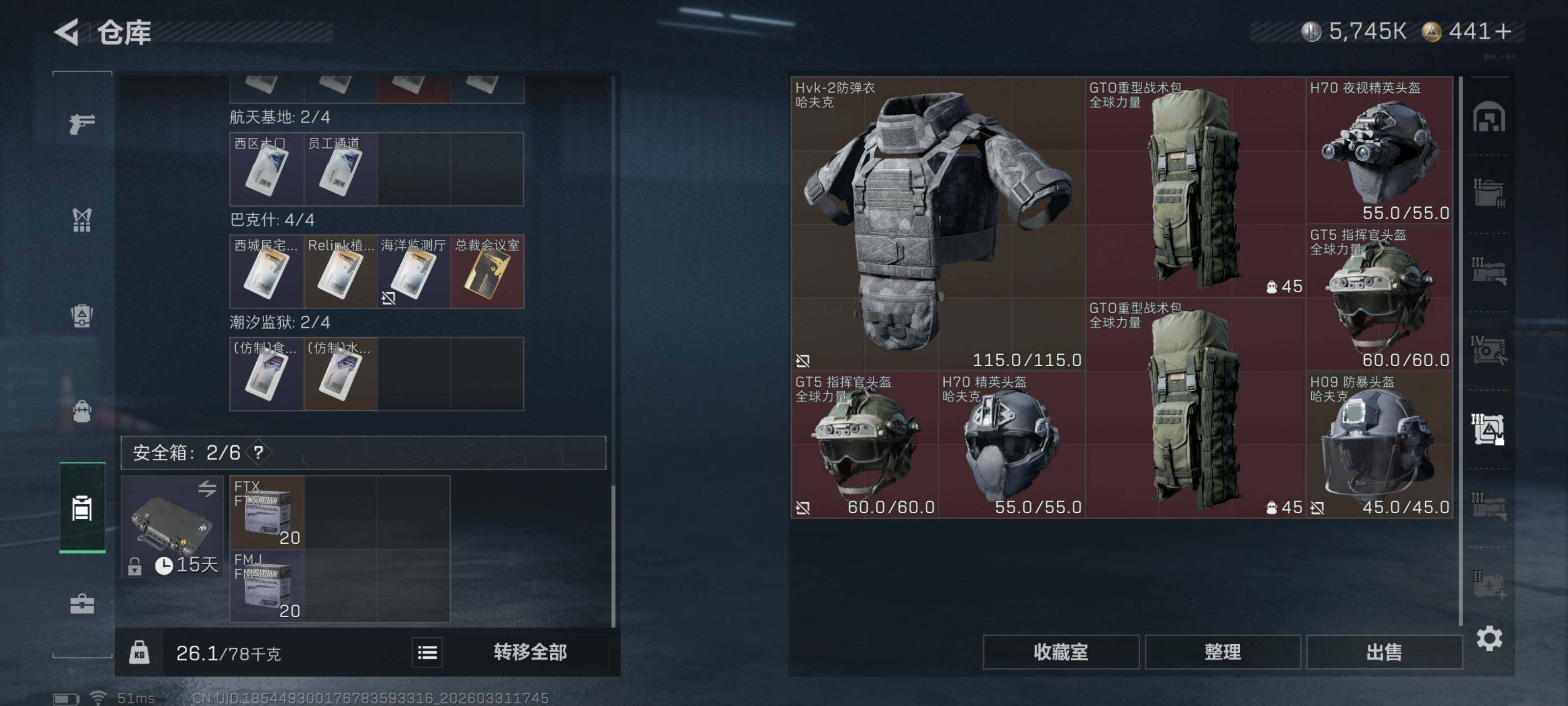 SJZQM485477三角洲行动账号详情图15