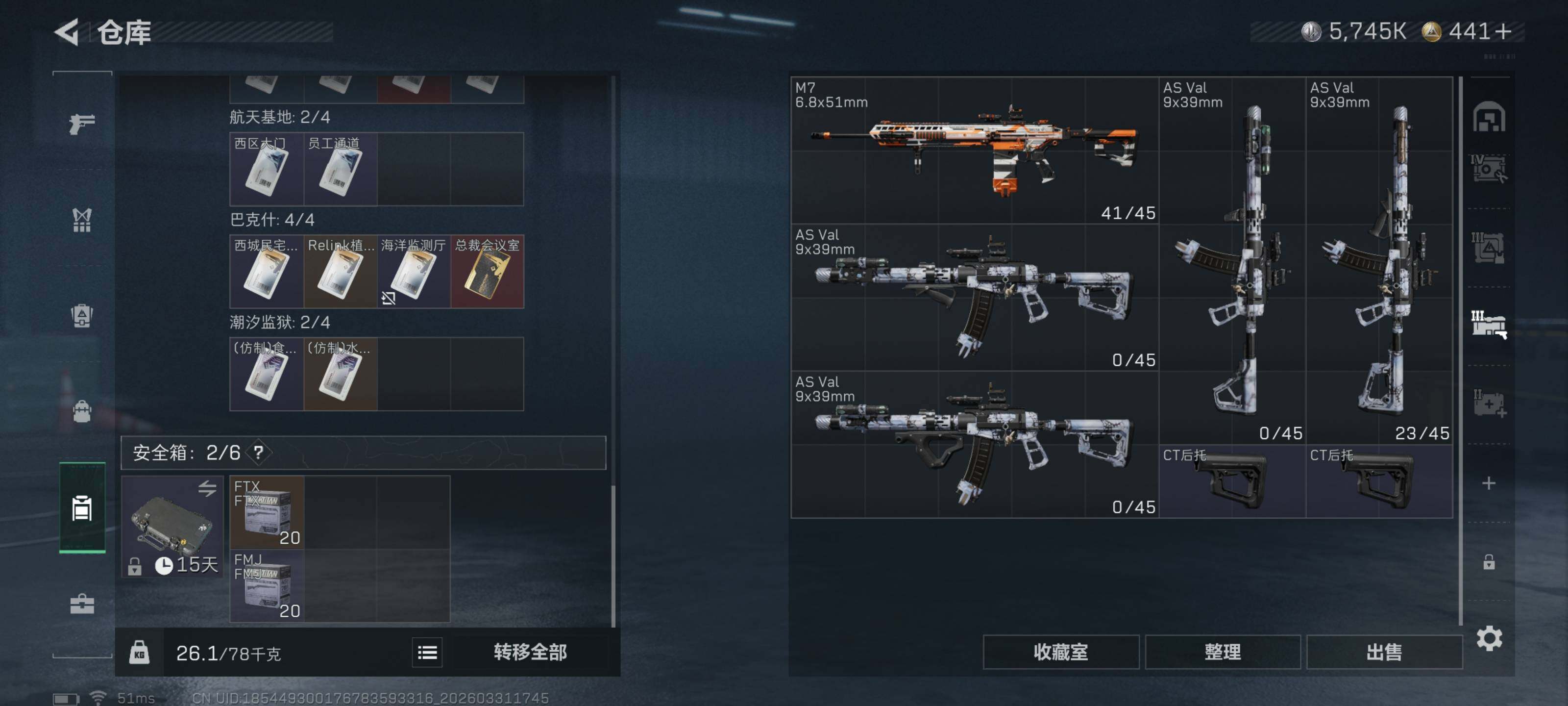 SJZQM485477三角洲行动账号详情图16