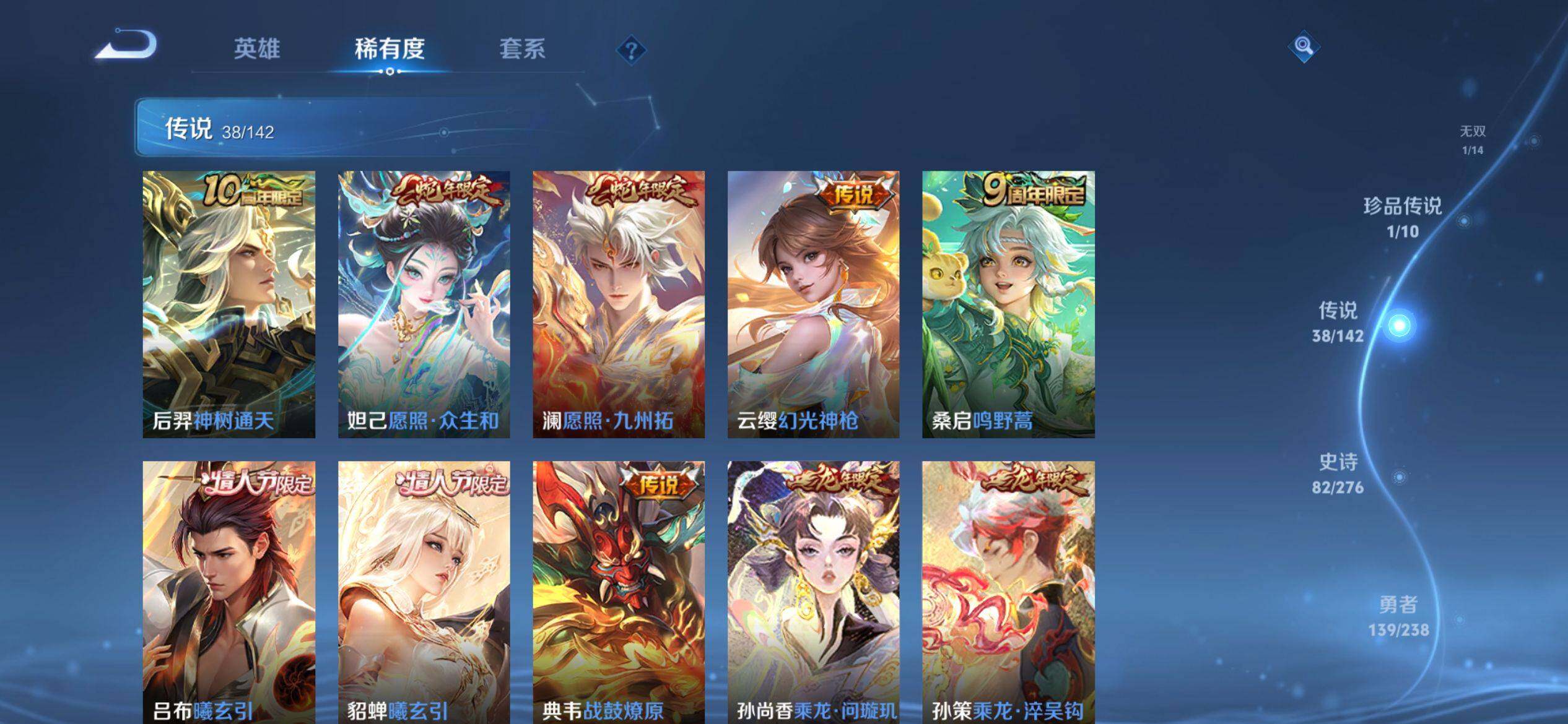 WZQM4272814王者荣耀账号详情图9