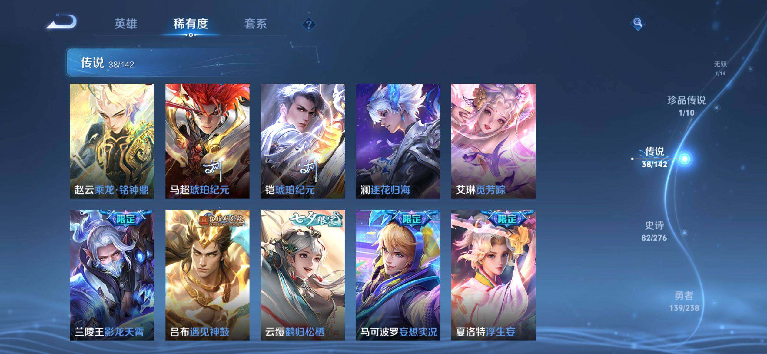 WZQM4272814王者荣耀账号详情图10