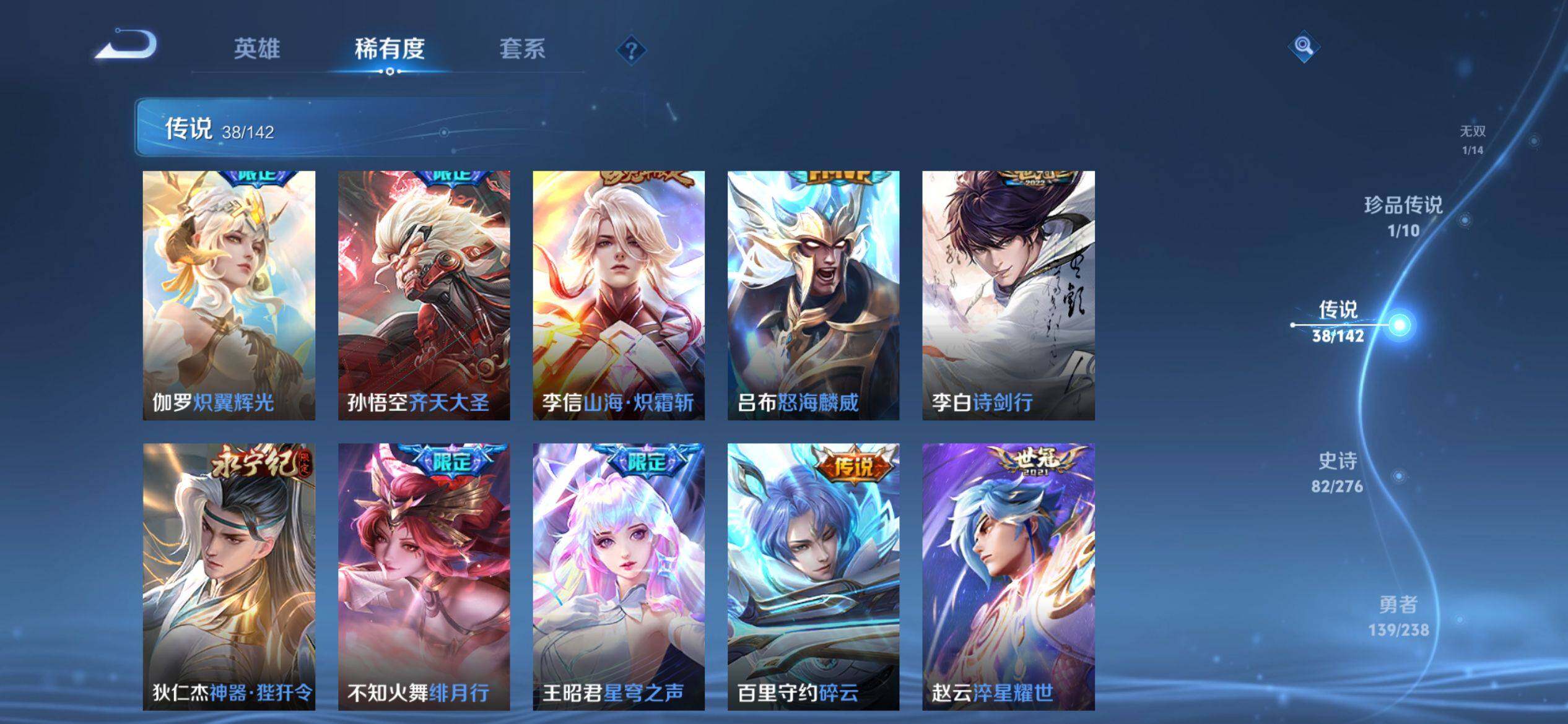 WZQM4272814王者荣耀账号详情图11