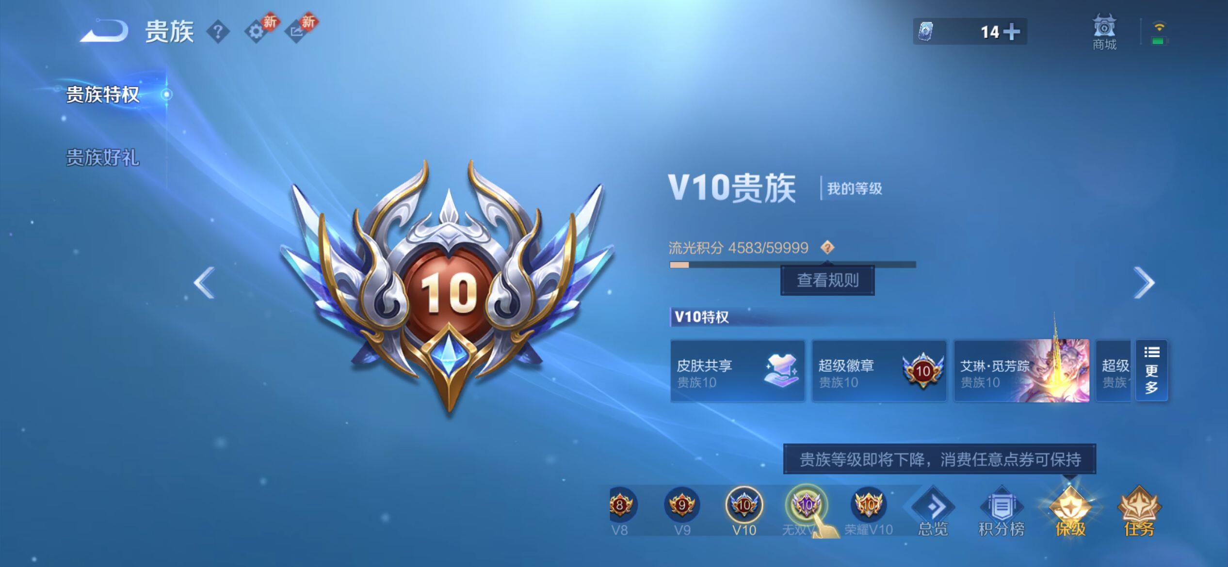 WZQM4272814王者荣耀账号详情图13