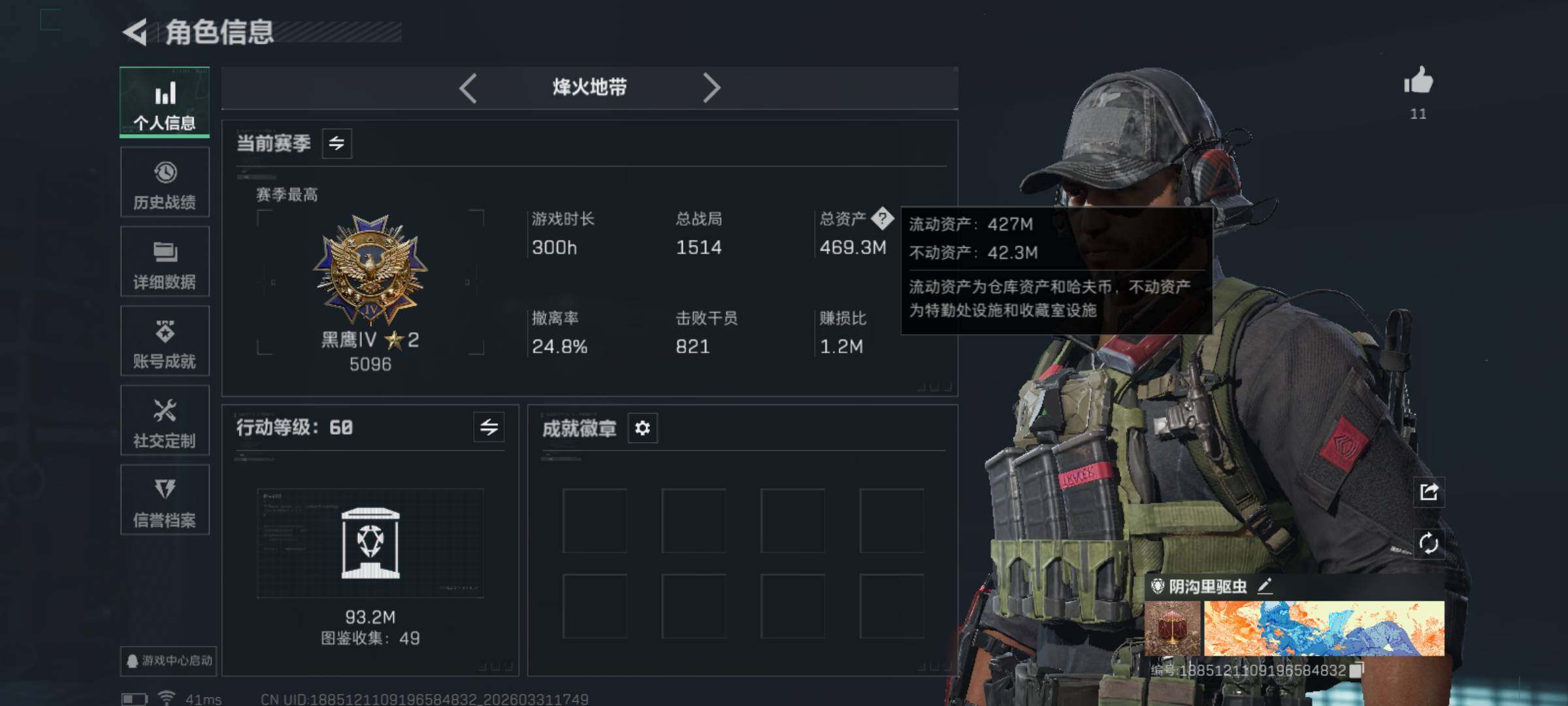 SJZQM485478三角洲行动账号详情图4 SJZQM485478三角洲行动账号详情图4