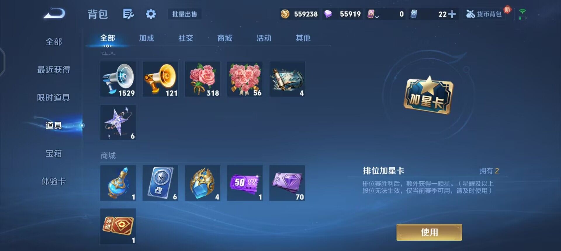 WZLX4275511王者荣耀账号详情图4