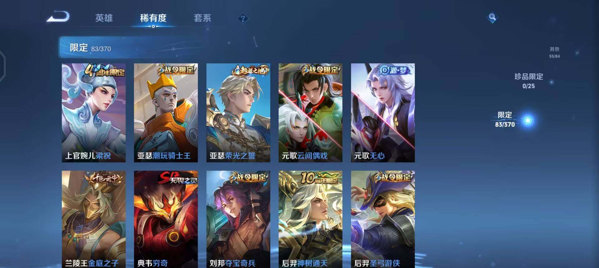 WZLX4275511王者荣耀账号详情图6