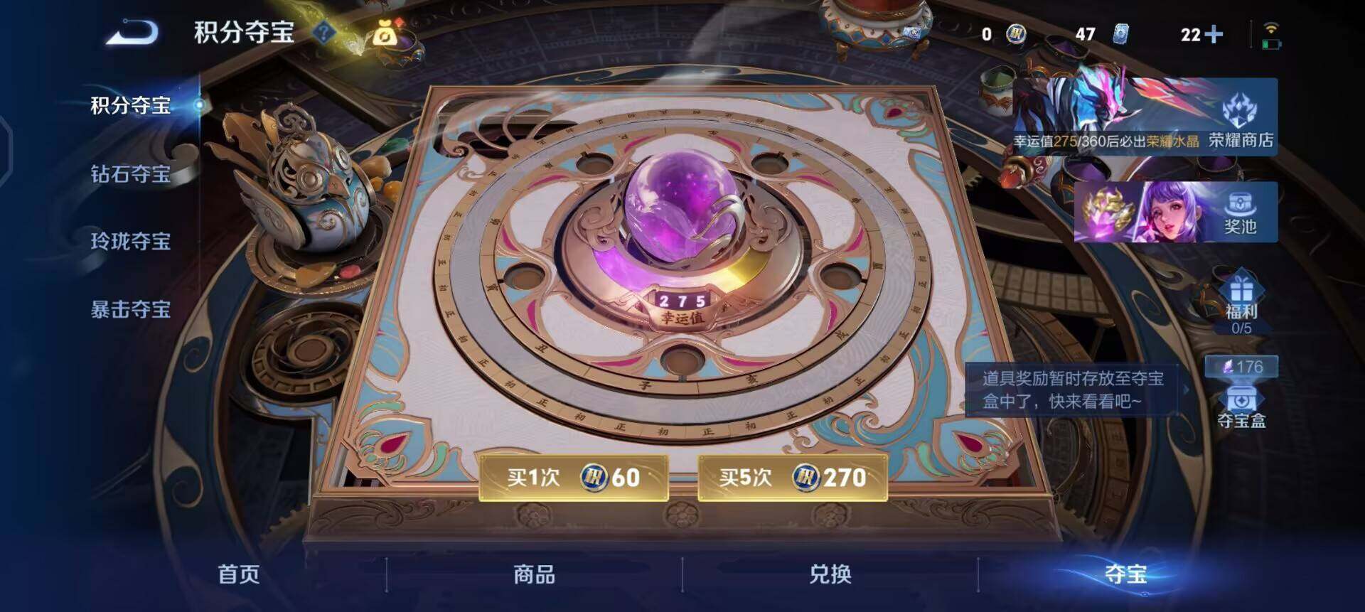 WZLX4275511王者荣耀账号详情图8