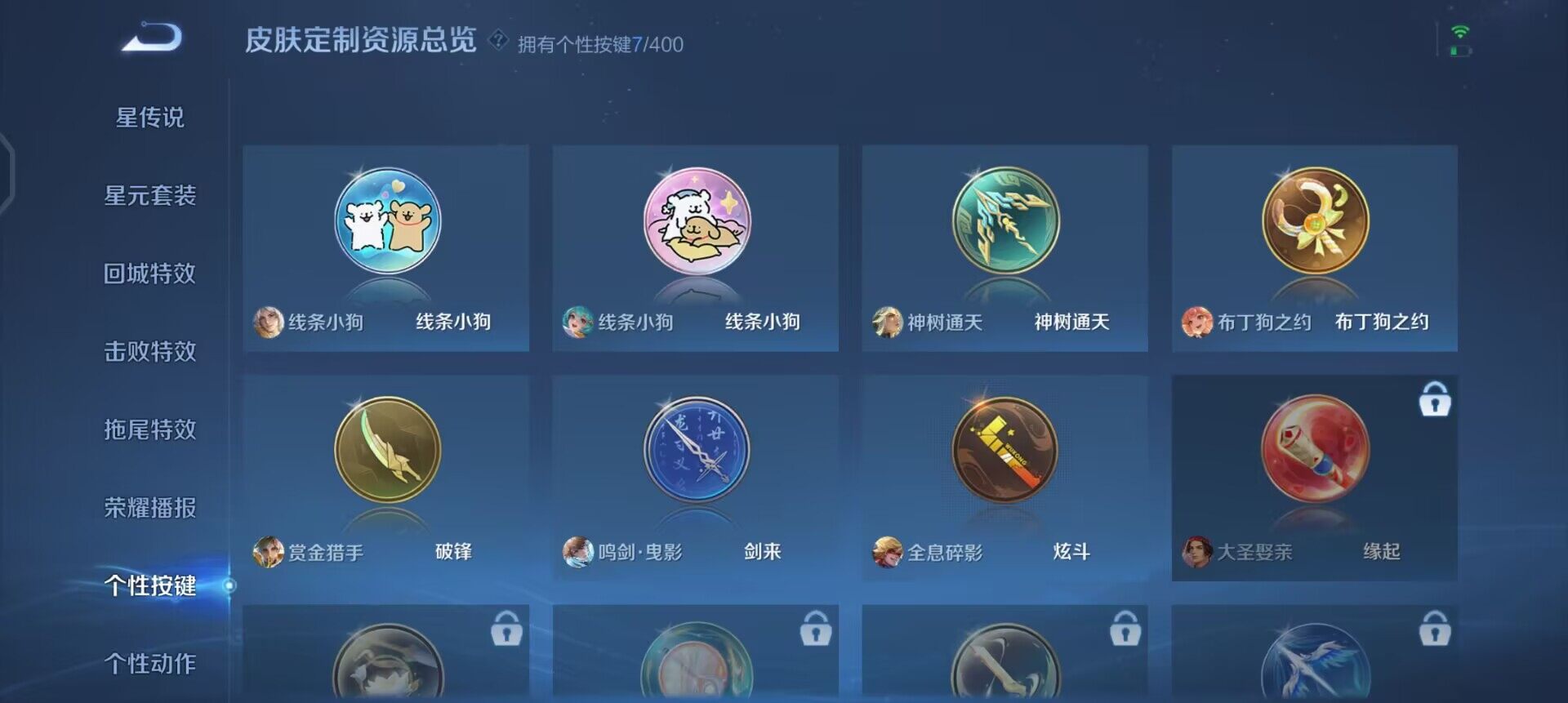 WZLX4275511王者荣耀账号详情图10