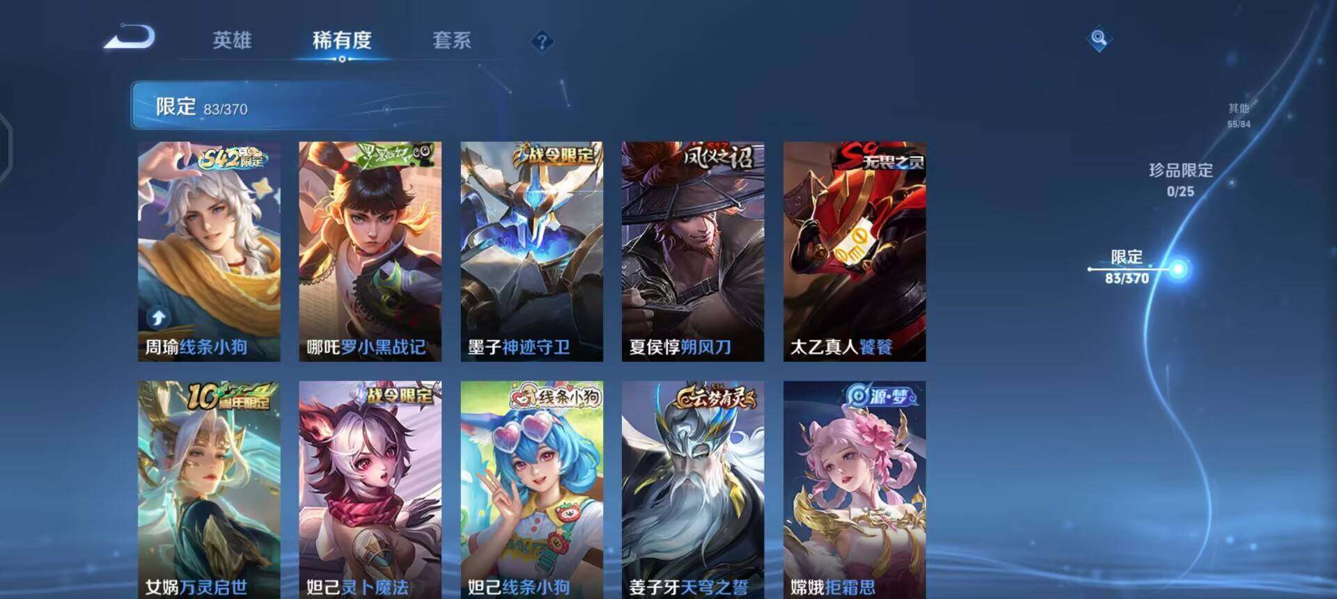 WZLX4275511王者荣耀账号详情图13