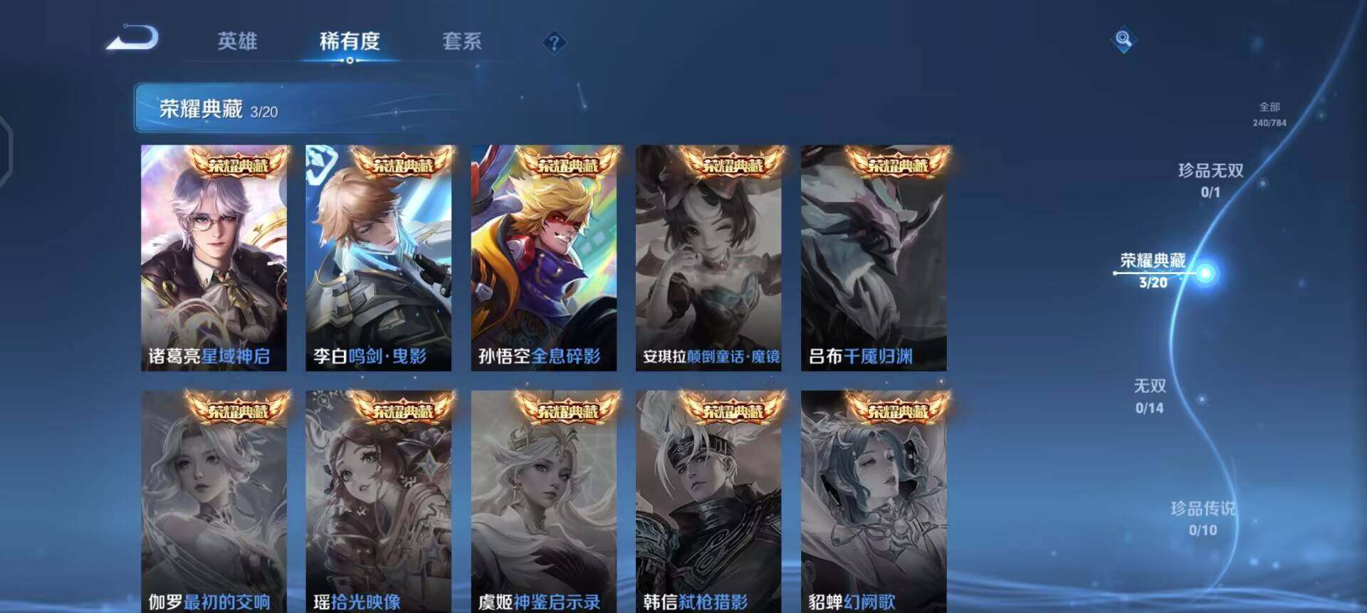 WZLX4275511王者荣耀账号详情图14