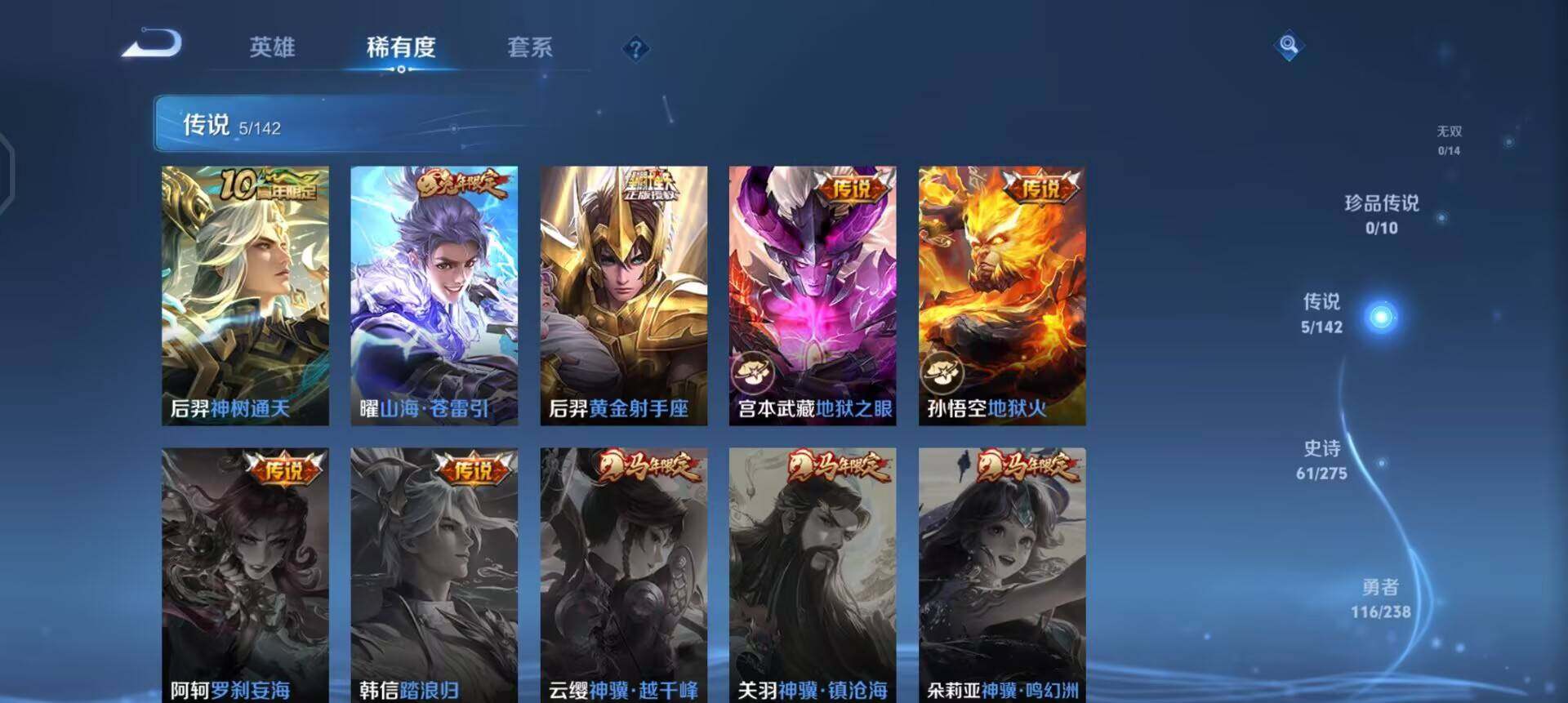 WZLX4275511王者荣耀账号详情图15