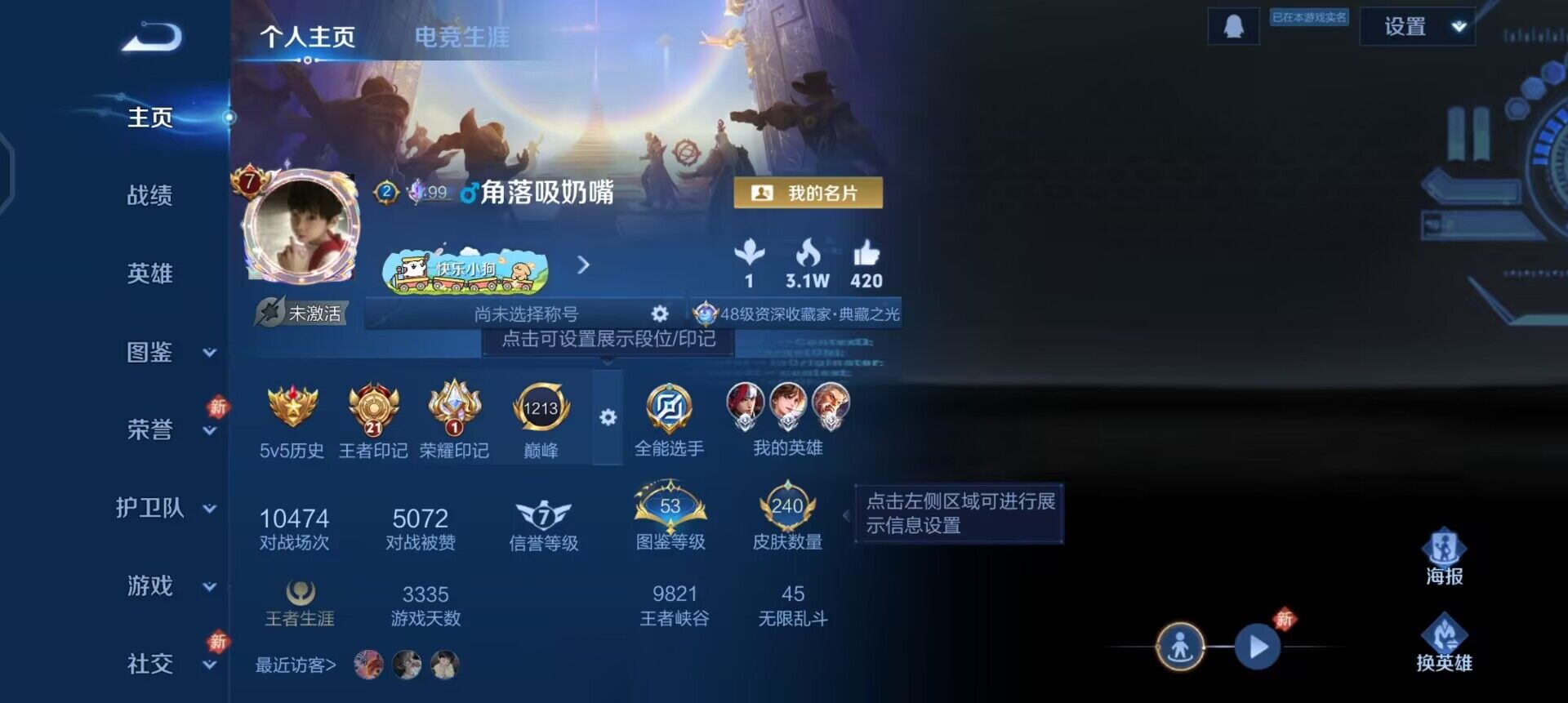 WZLX4275511王者荣耀账号详情图2