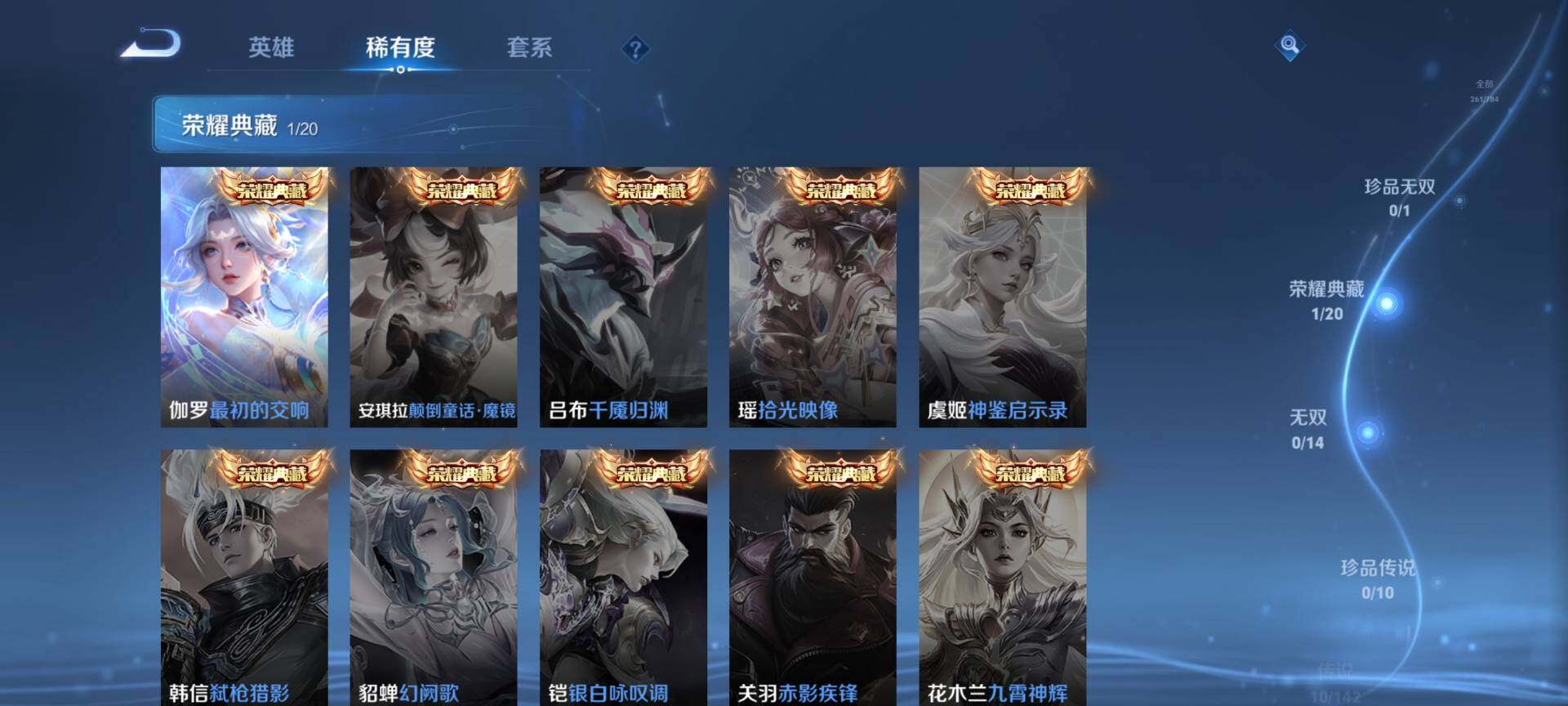 WZQM4272835王者荣耀账号详情图6