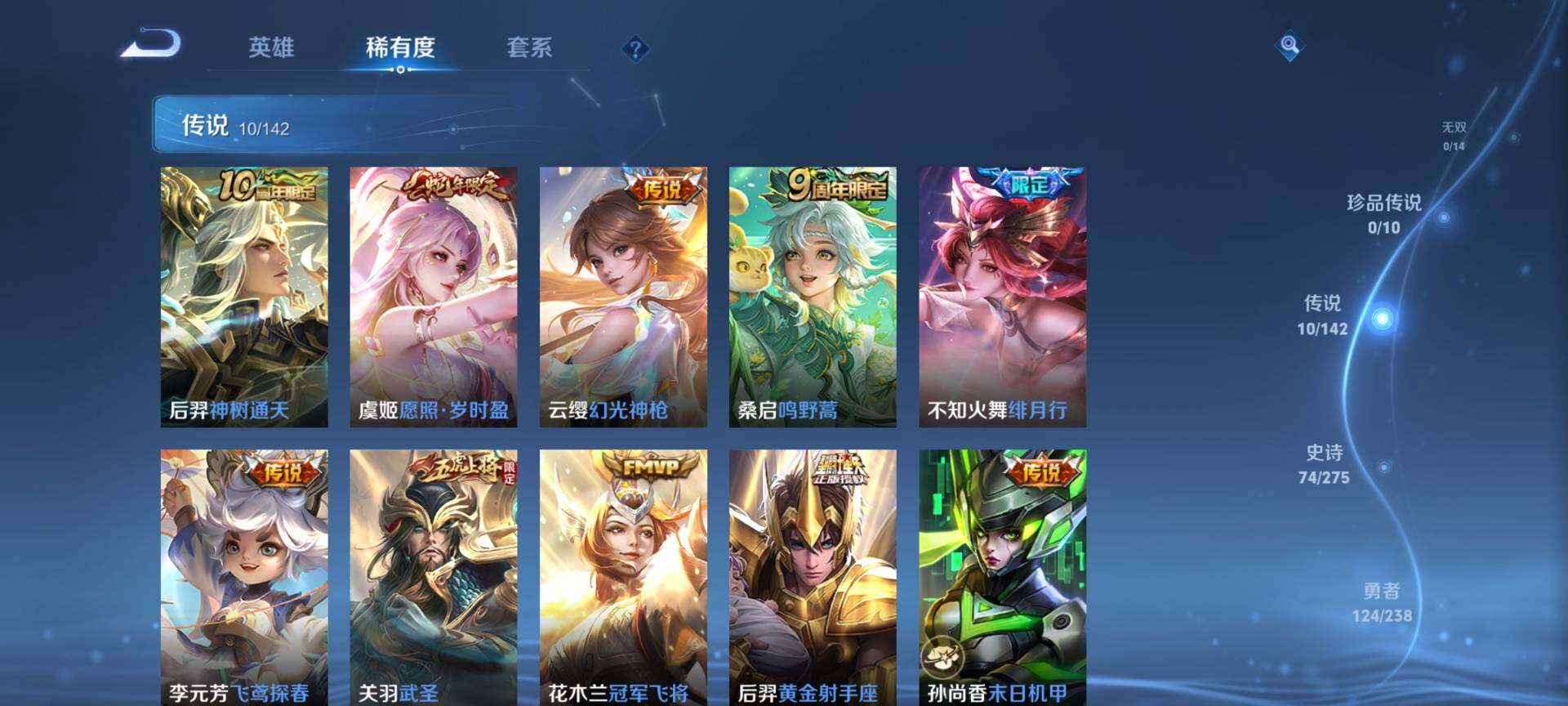 WZQM4272835王者荣耀账号详情图7