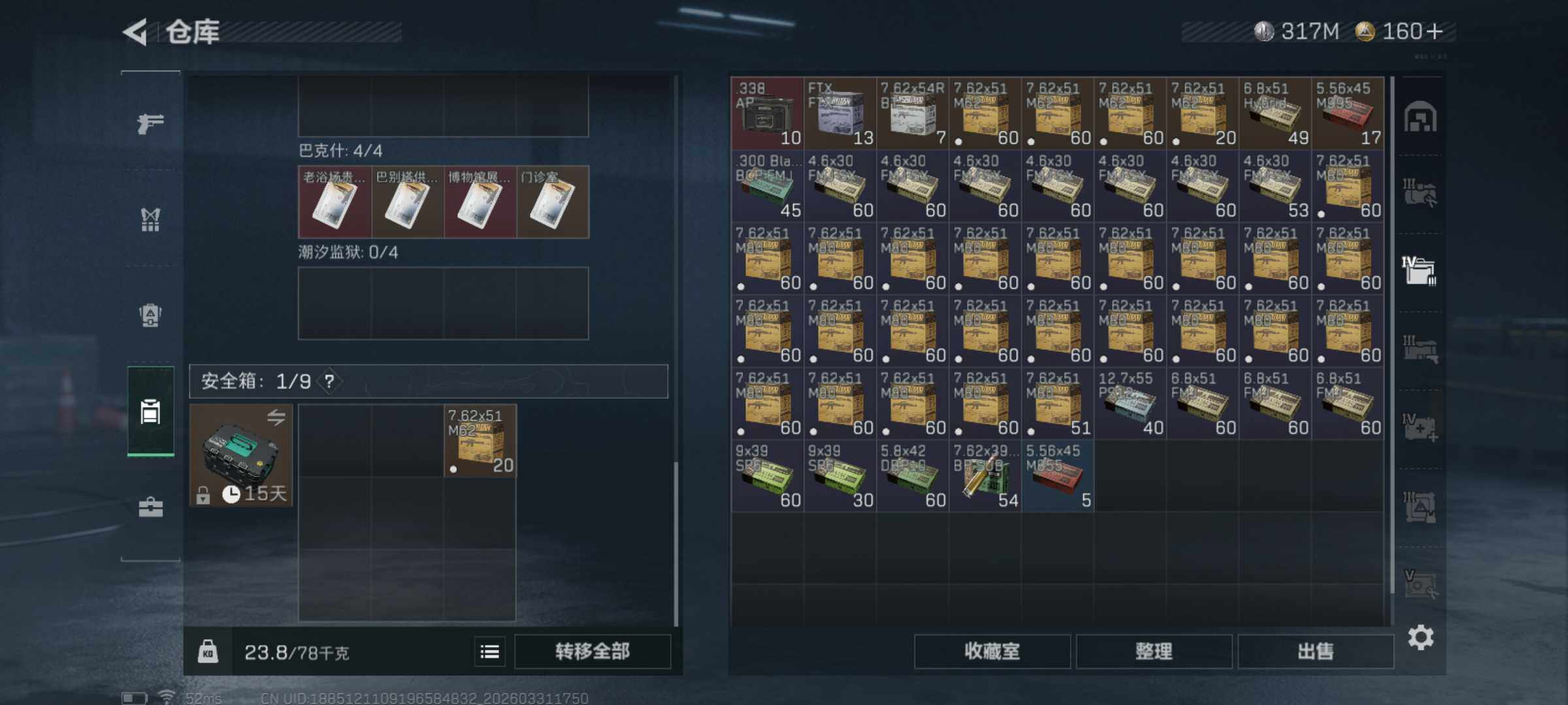 SJZQM485478三角洲行动账号详情图10 SJZQM485478三角洲行动账号详情图10