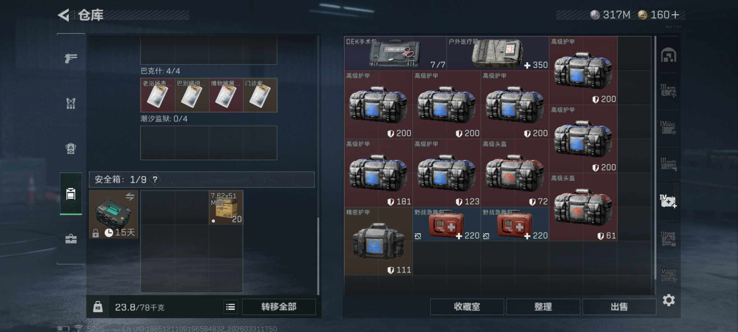 SJZQM485478三角洲行动账号详情图11 SJZQM485478三角洲行动账号详情图11