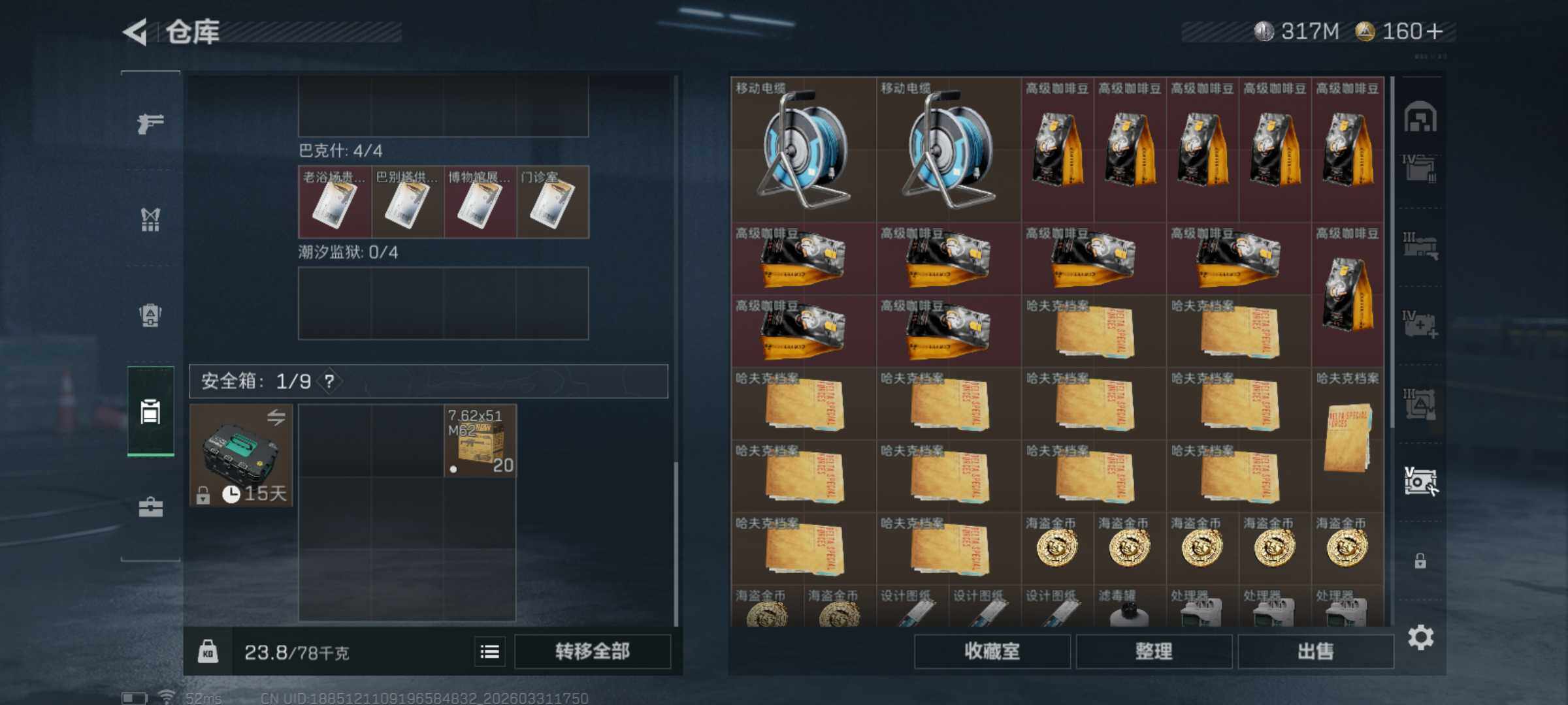 SJZQM485478三角洲行动账号详情图12 SJZQM485478三角洲行动账号详情图12