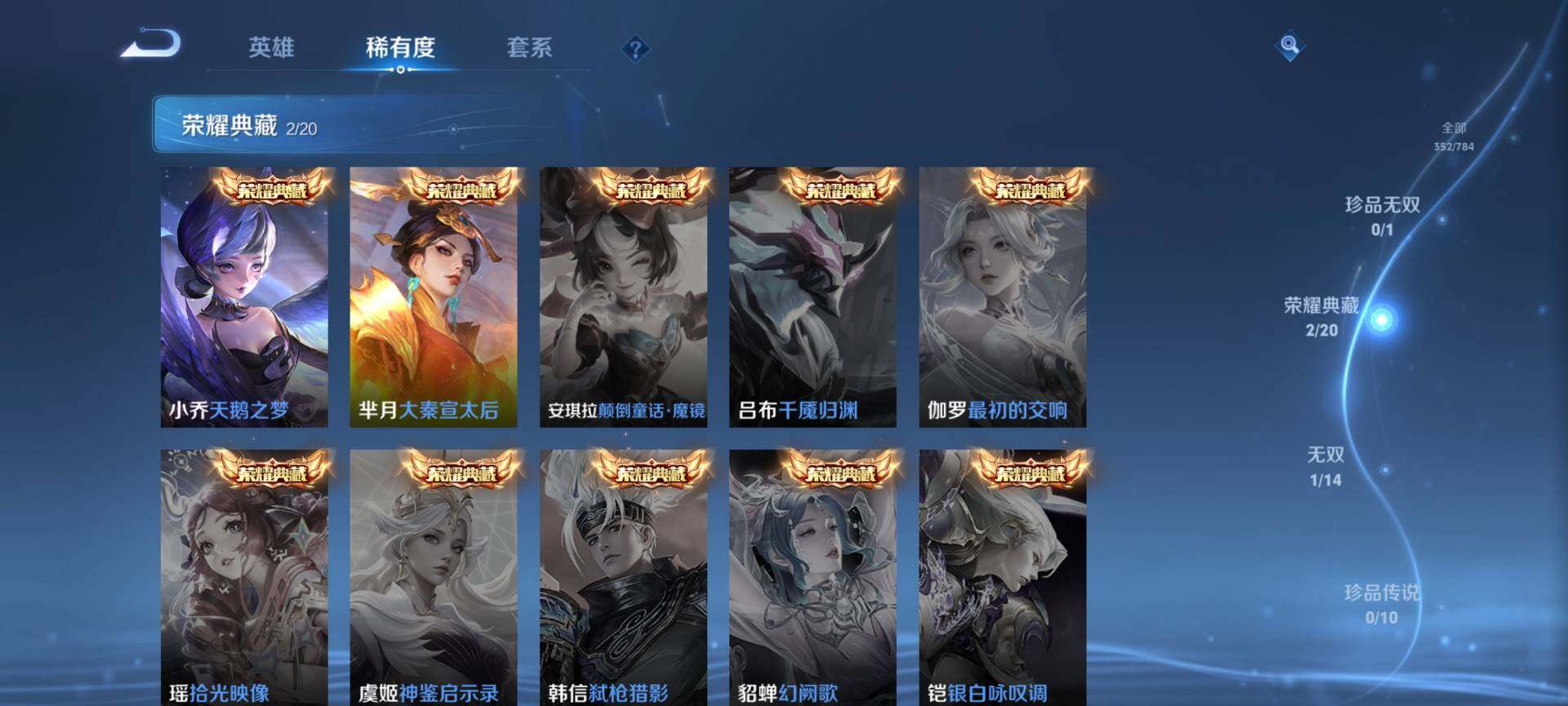 WZQM4272838王者荣耀账号详情图6 WZQM4272838王者荣耀账号详情图6