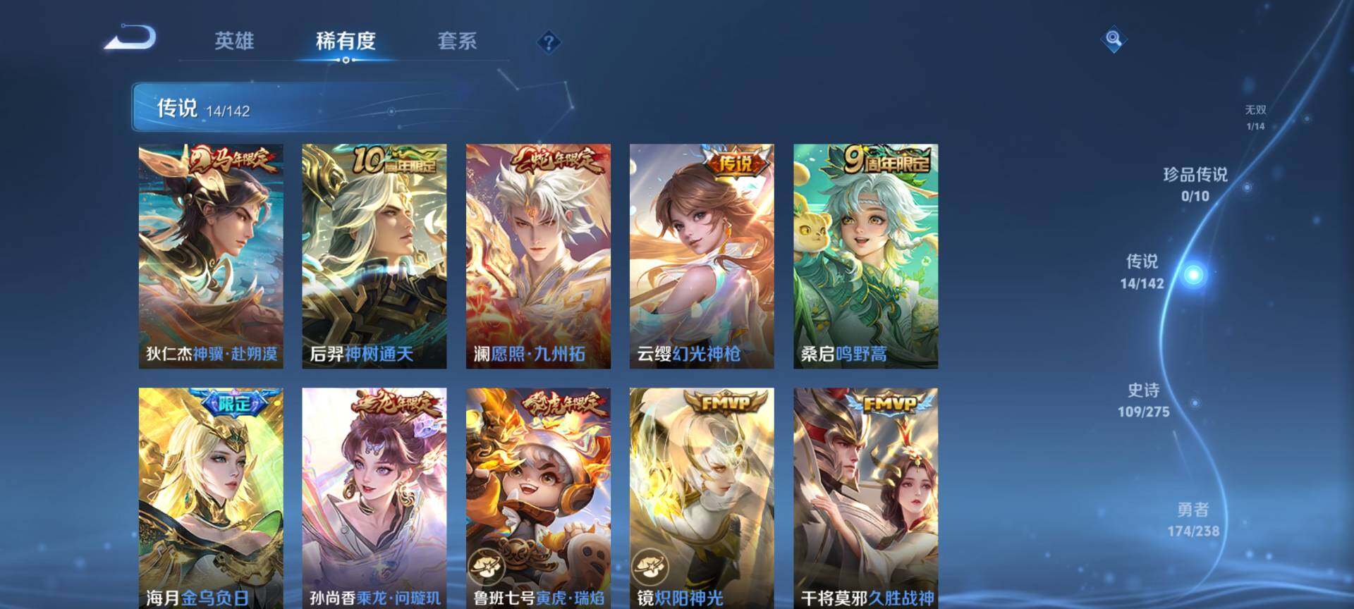 WZQM4272838王者荣耀账号详情图8 WZQM4272838王者荣耀账号详情图8