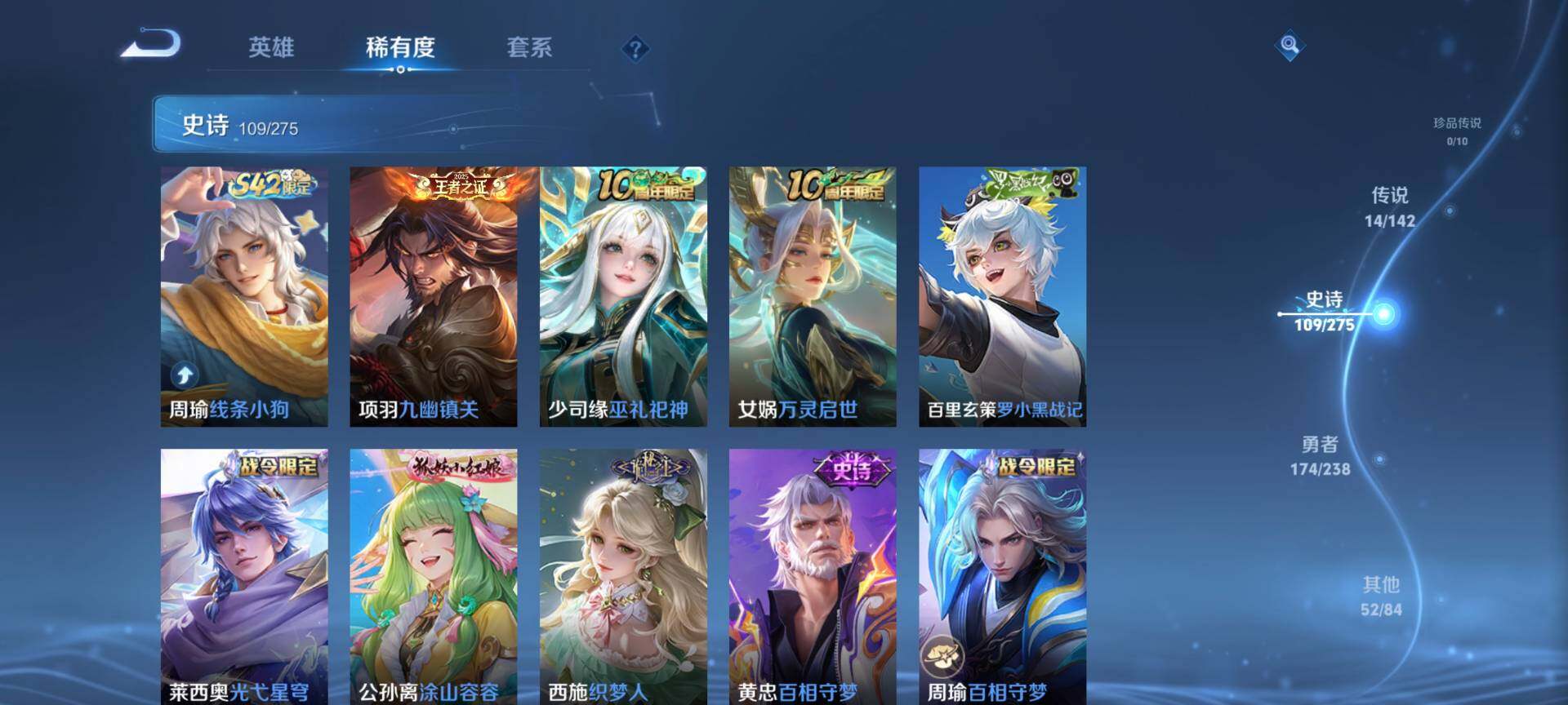 WZQM4272838王者荣耀账号详情图9 WZQM4272838王者荣耀账号详情图9