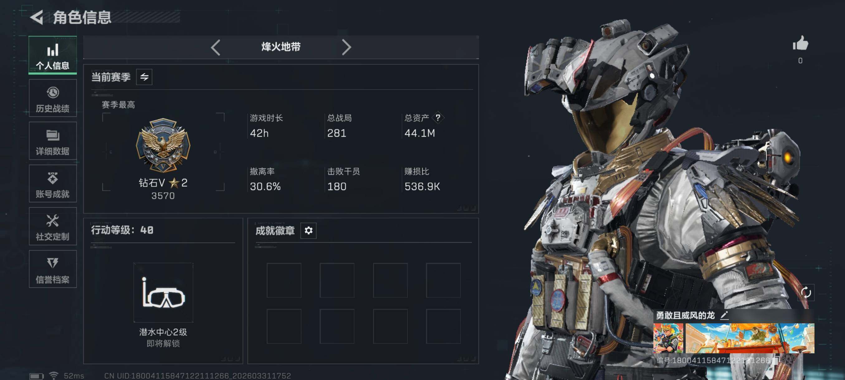 SJZCMW494237三角洲行动账号详情图3