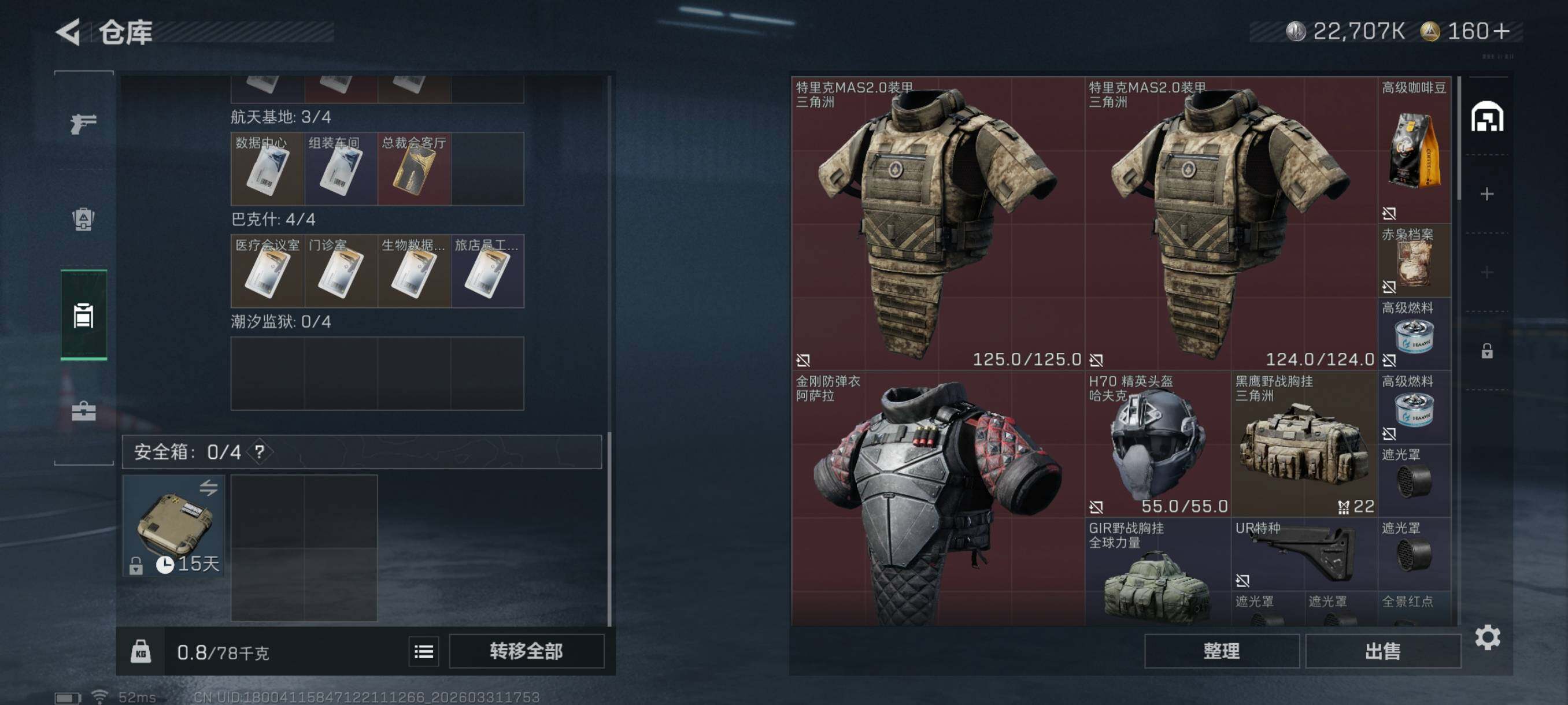 SJZCMW494237三角洲行动账号详情图7