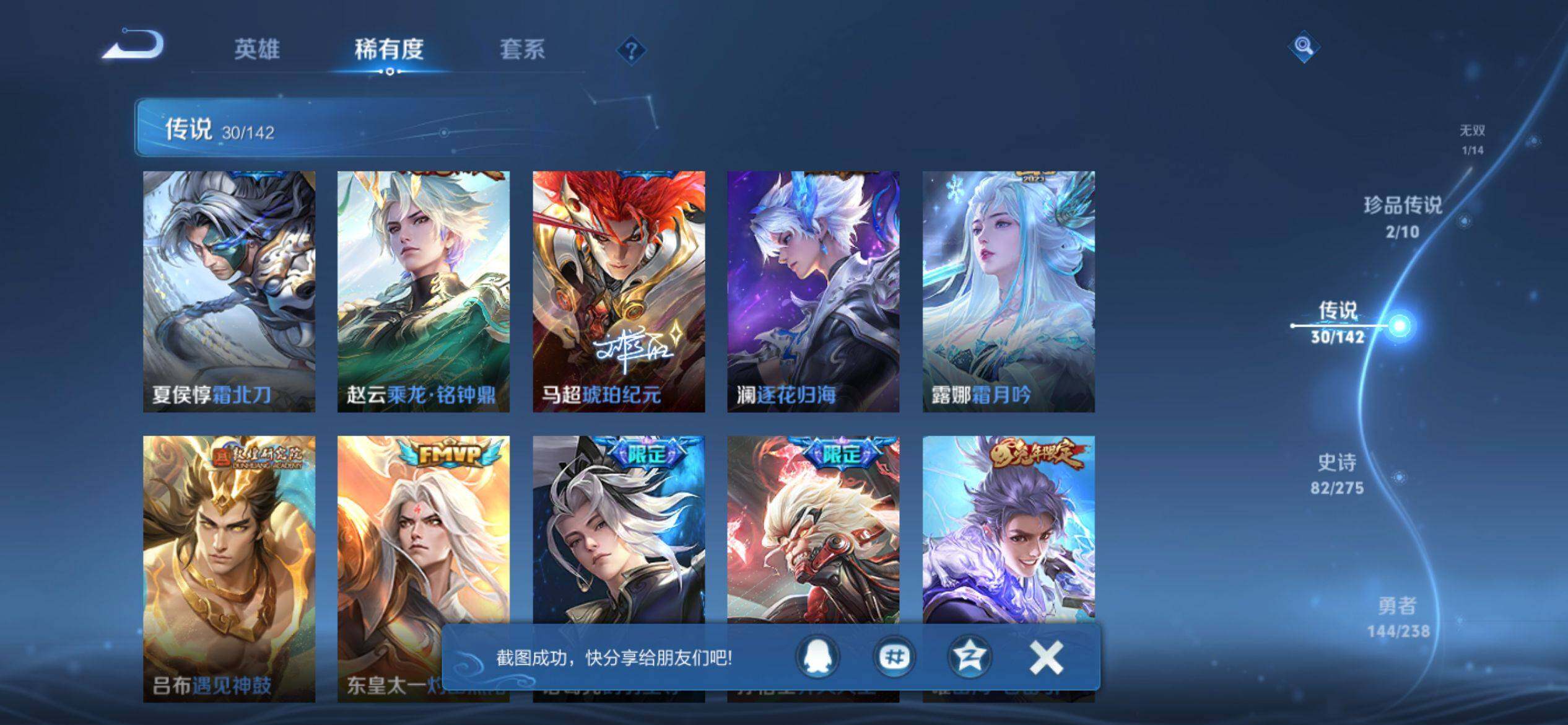 WZQM4272840王者荣耀账号详情图9 WZQM4272840王者荣耀账号详情图9